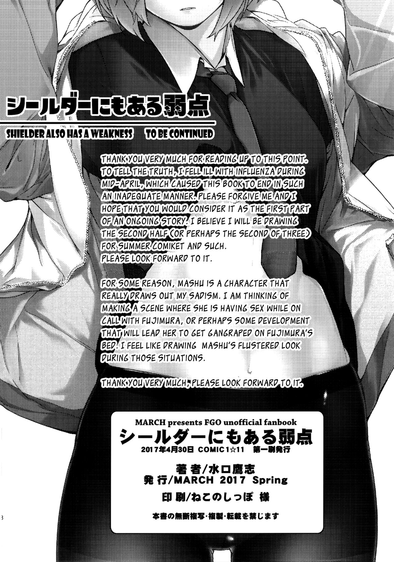 [MARCH (水口鷹志)] シールダーにもある弱点 (Fate/Grand Order) [英訳] [DL版]