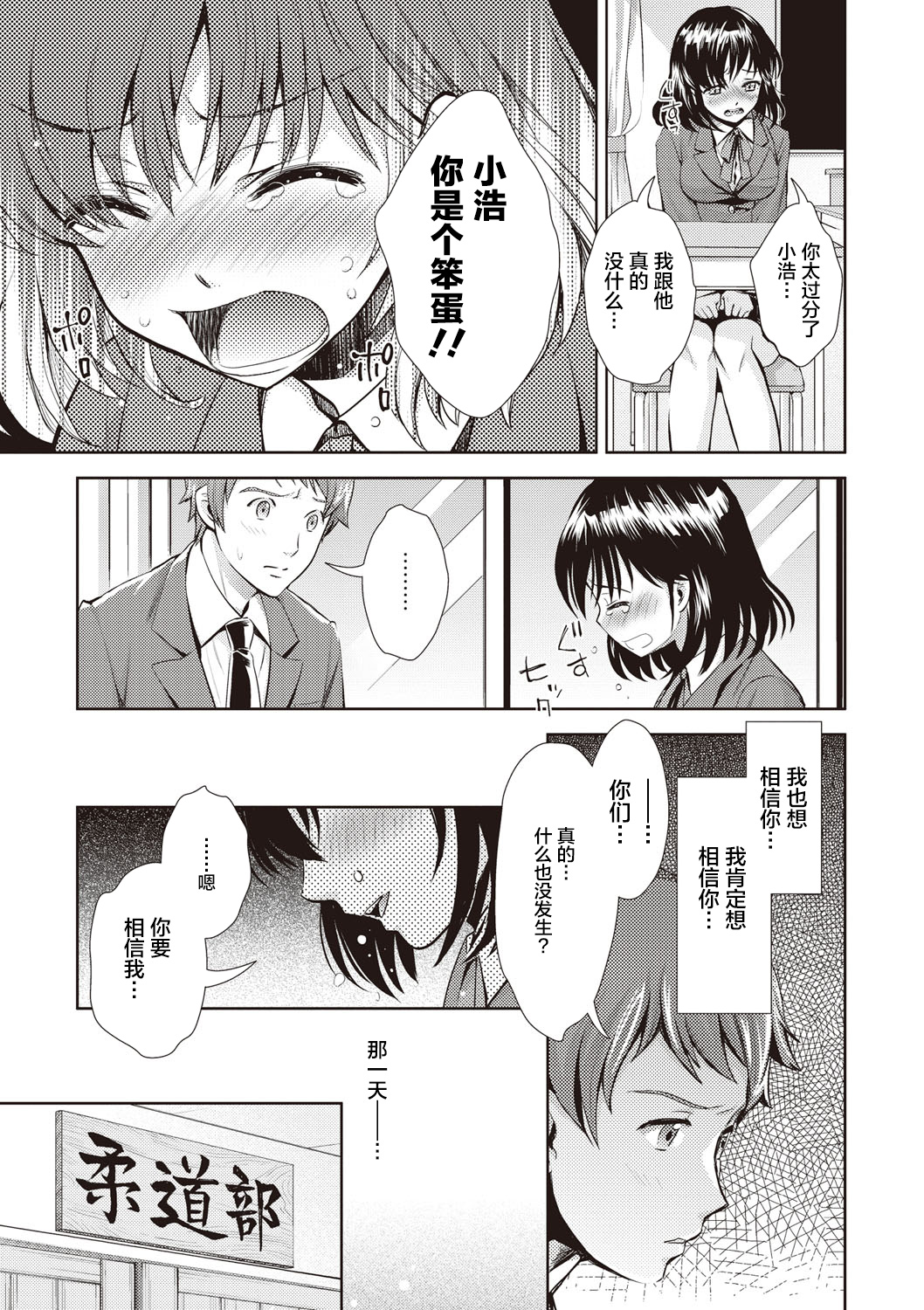 [うめ丸] いまから彼女が寝盗られます [中国翻訳] [DL版]