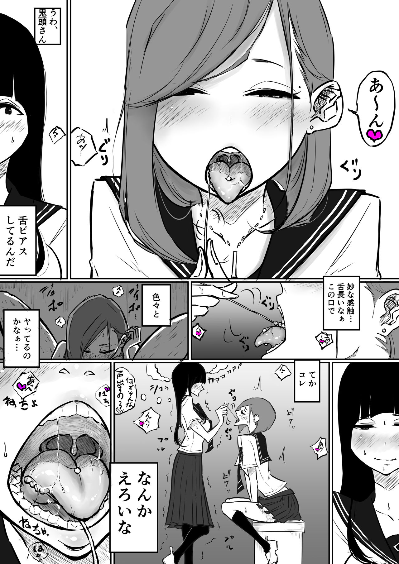 [ぱんだこりゃ] 理科でこんな実験あったよね百合