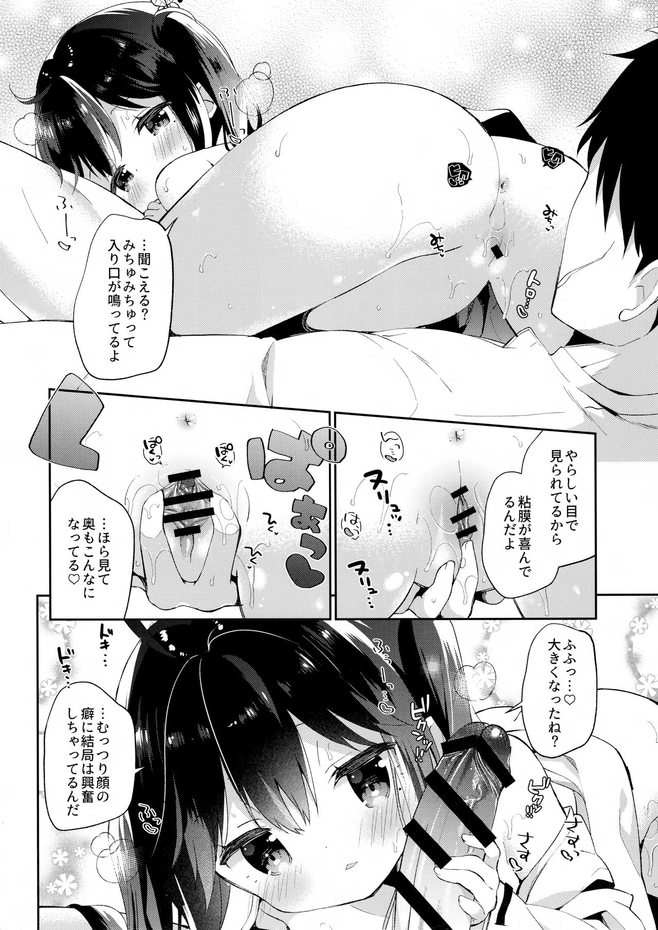 (COMIC1☆13) [ココアホリック (ユイザキカズヤ)] おんなのこのひな
