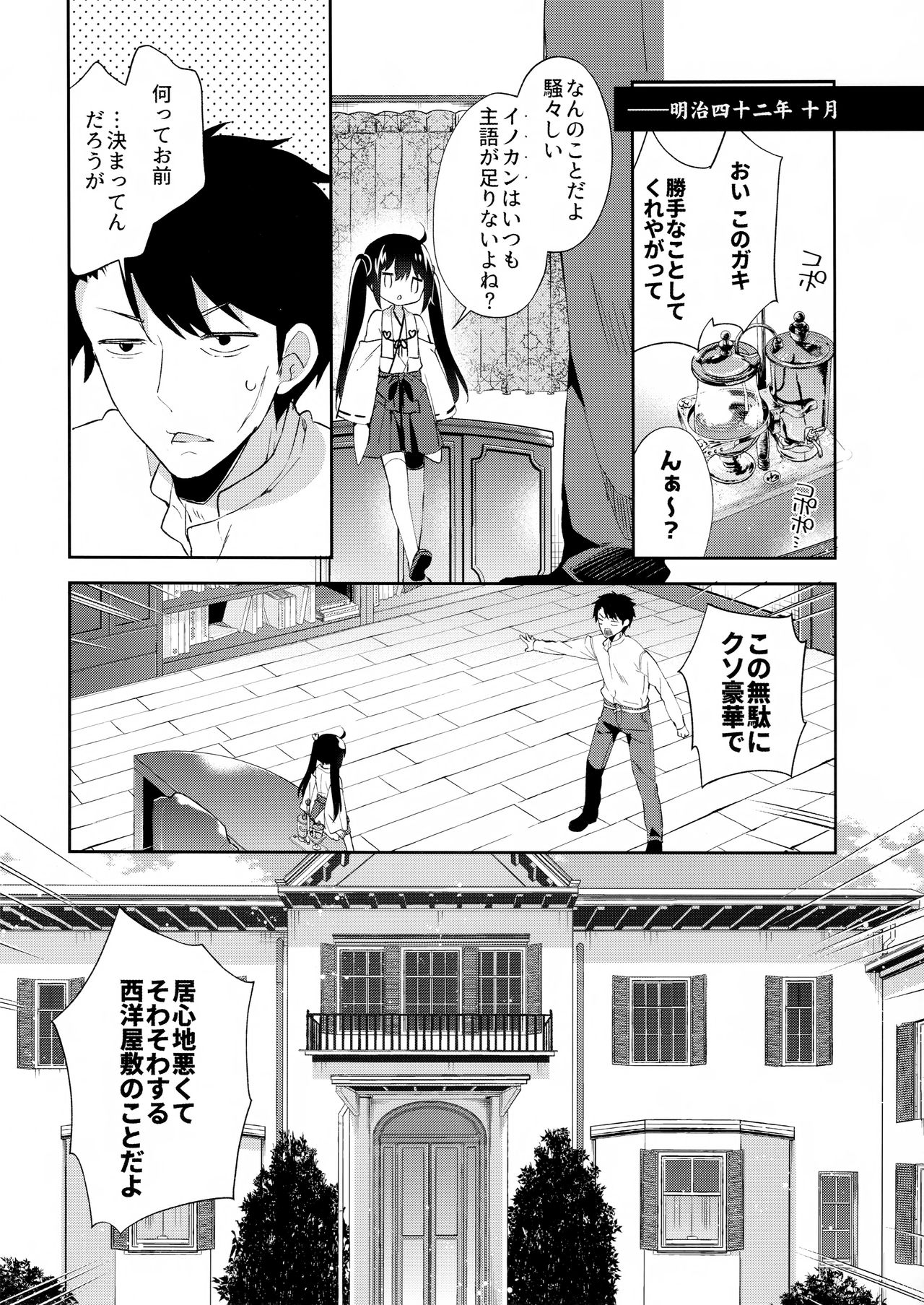 (COMIC1☆13) [ココアホリック (ユイザキカズヤ)] おんなのこのひな