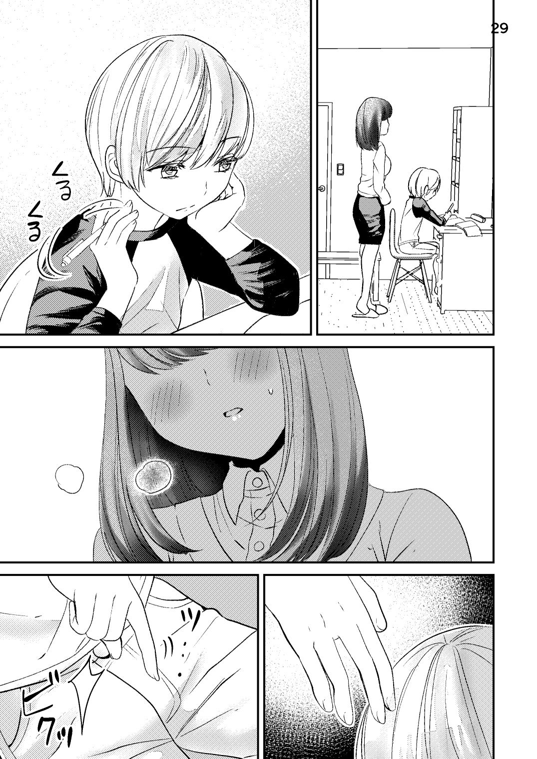 [sugar*plum (うめあずき)] 先生が鬼畜ショタに犯される本