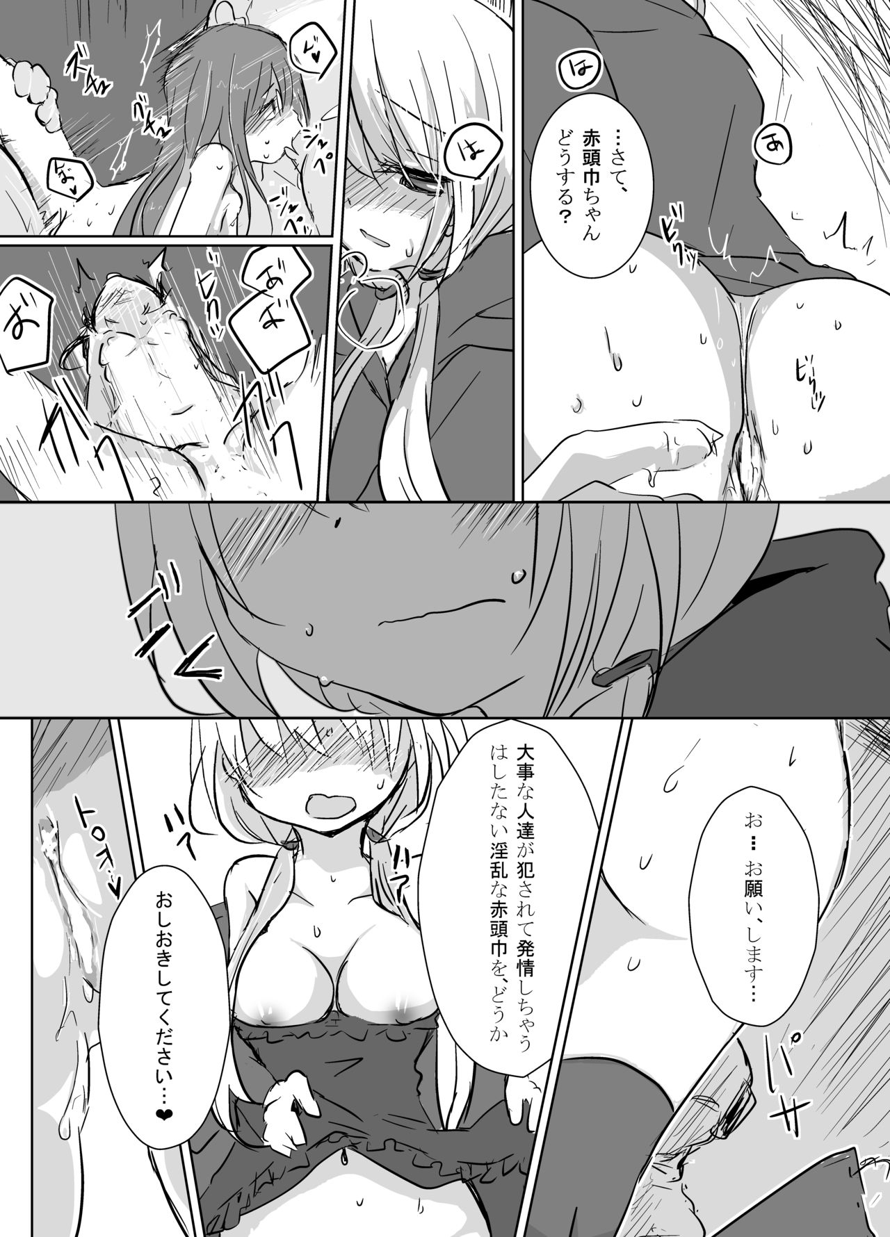 [カボチャオバケ (ハコジマアカネ)] おとぎ×っくす [DL版]