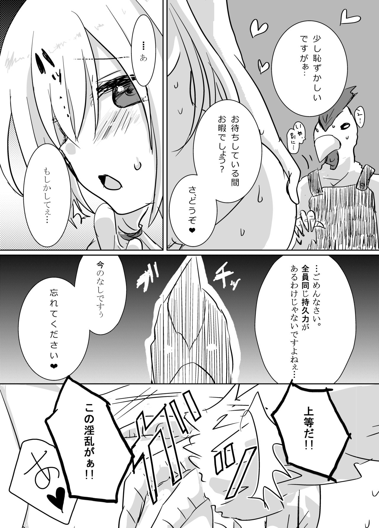 [カボチャオバケ (ハコジマアカネ)] おとぎ×っくす [DL版]