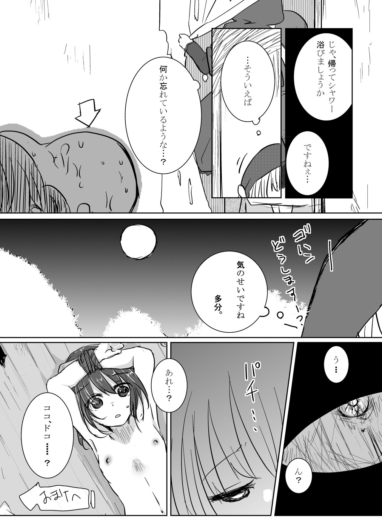 [カボチャオバケ (ハコジマアカネ)] おとぎ×っくす [DL版]