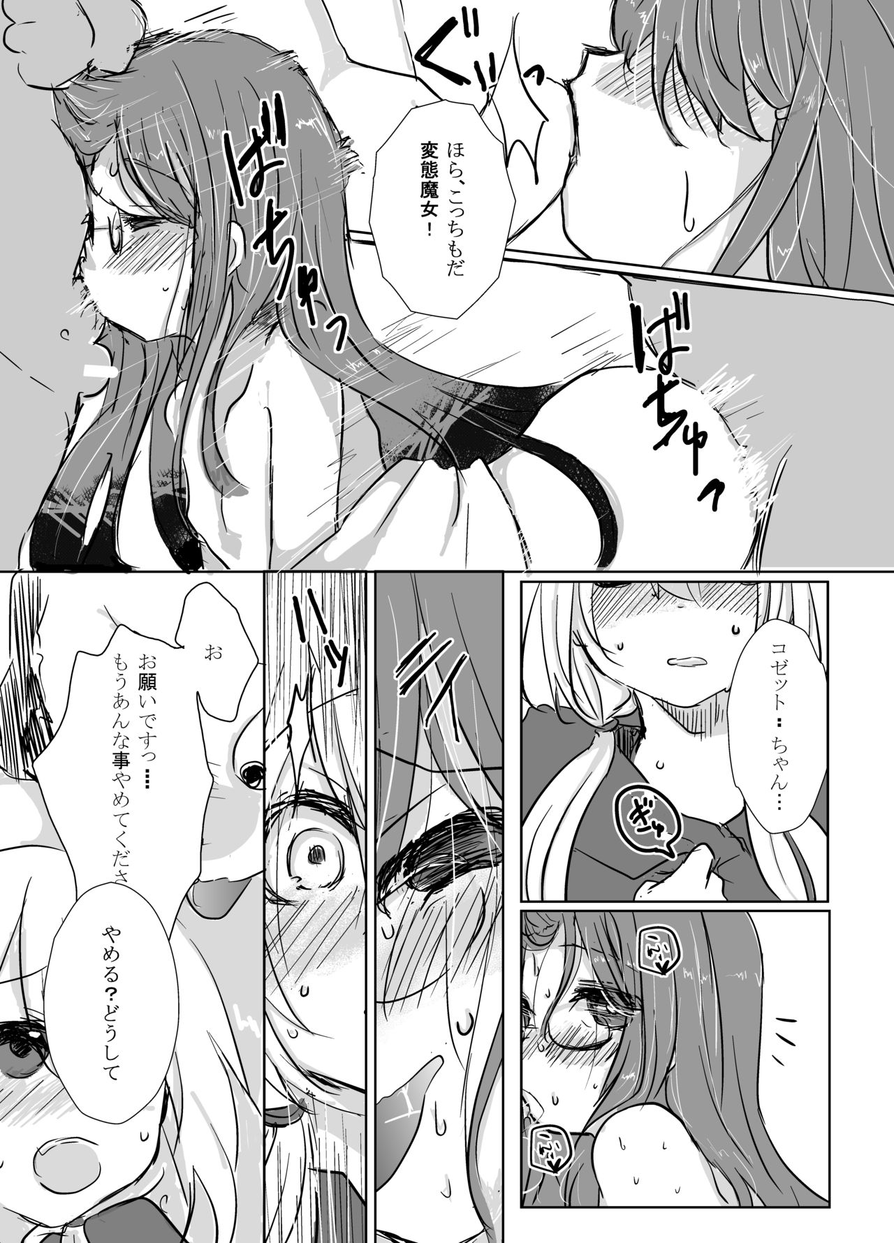[カボチャオバケ (ハコジマアカネ)] おとぎ×っくす [DL版]