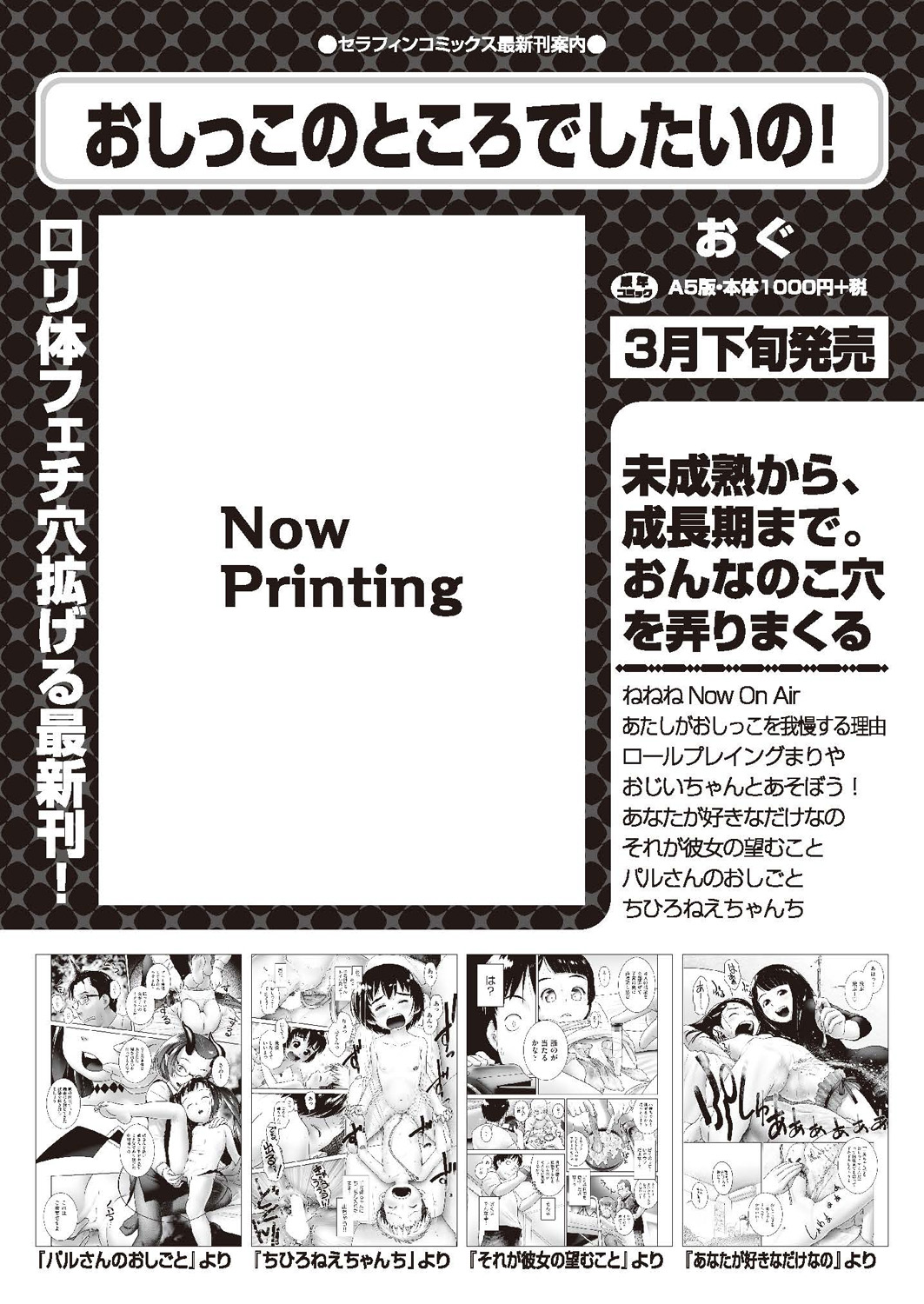 COMIC 阿吽 2019年3月号 [DL版]