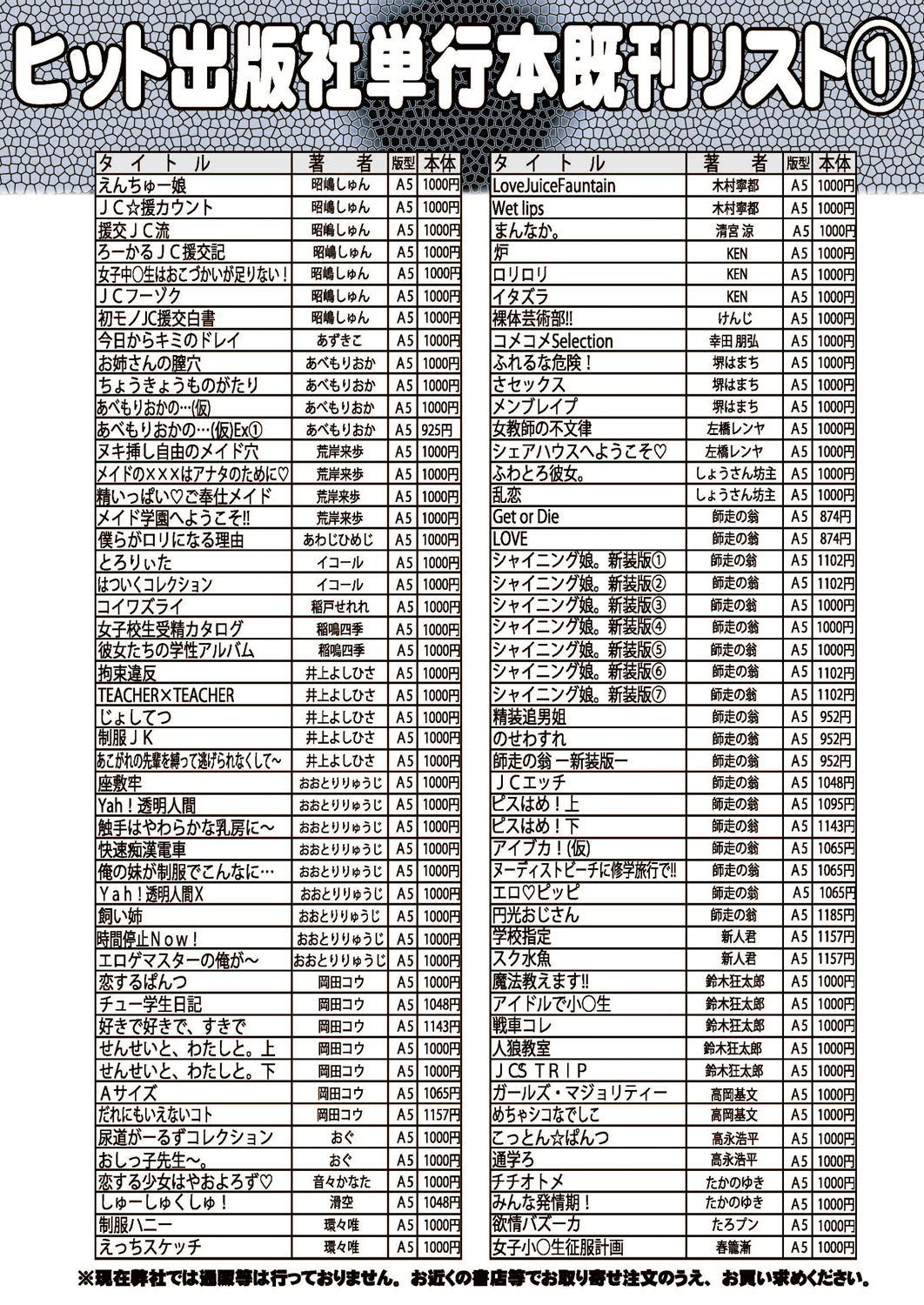 COMIC 阿吽 2019年3月号 [DL版]