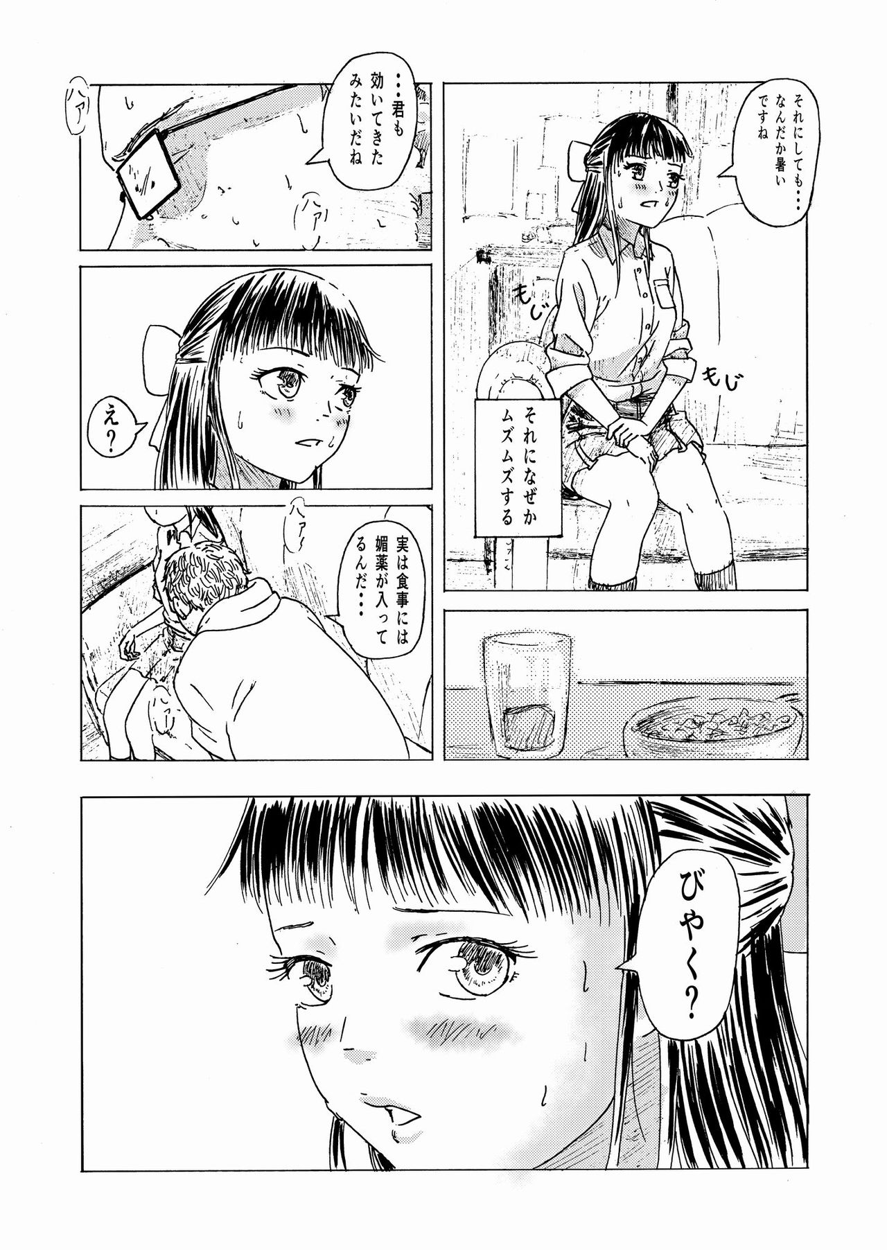 [ALIさんマーク (ALI)] 少子化対策10日間種付け合宿 ～私の初めては「知らないおじさん」のものになりました～ [DL版]