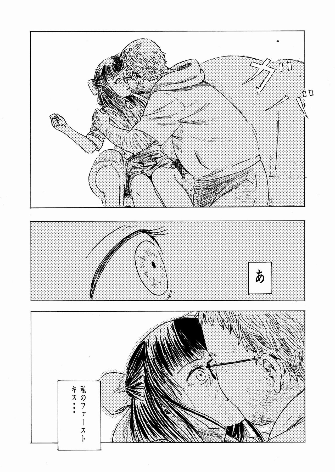 [ALIさんマーク (ALI)] 少子化対策10日間種付け合宿 ～私の初めては「知らないおじさん」のものになりました～ [DL版]