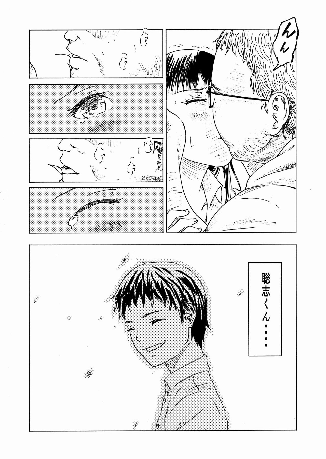 [ALIさんマーク (ALI)] 少子化対策10日間種付け合宿 ～私の初めては「知らないおじさん」のものになりました～ [DL版]