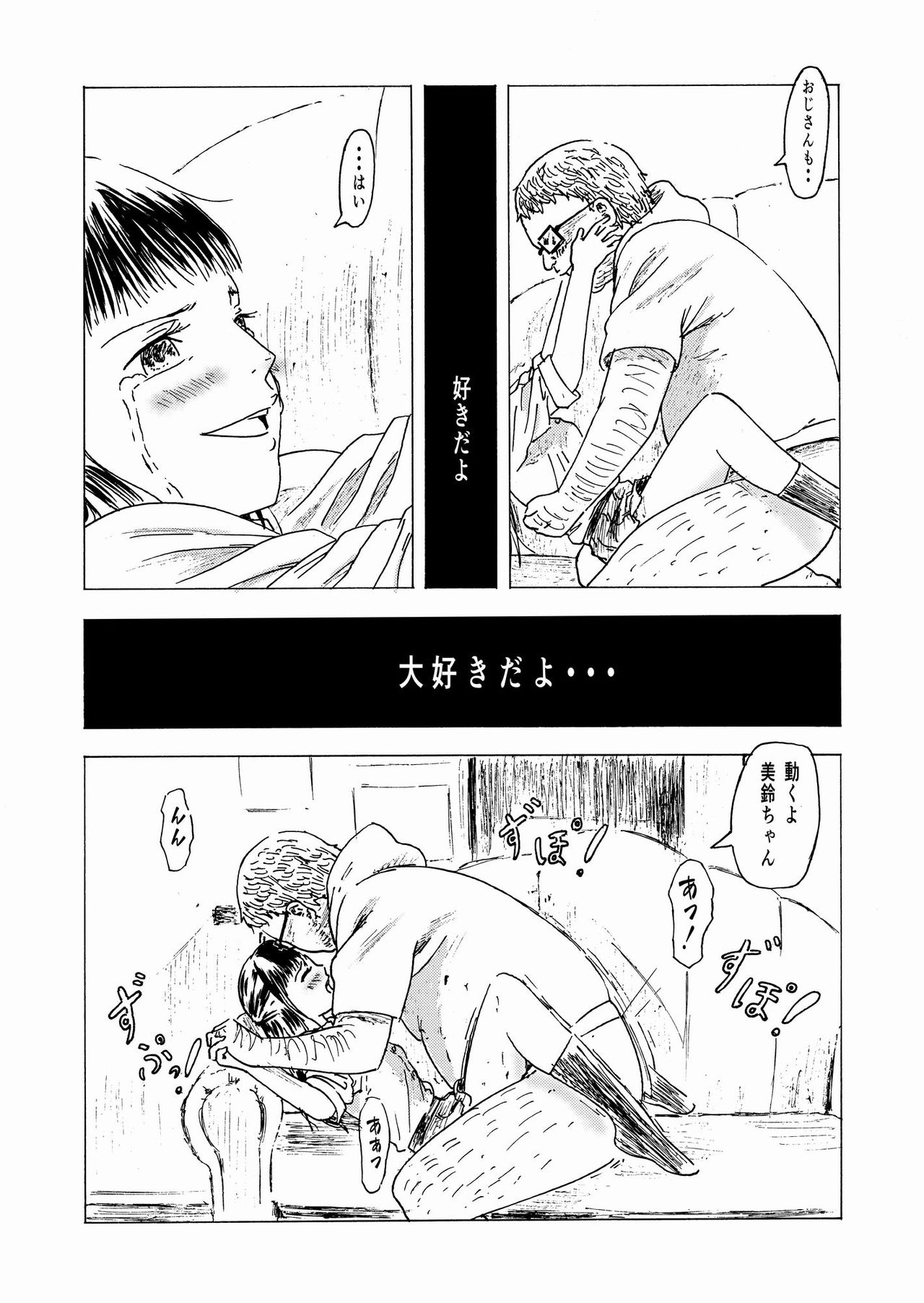 [ALIさんマーク (ALI)] 少子化対策10日間種付け合宿 ～私の初めては「知らないおじさん」のものになりました～ [DL版]