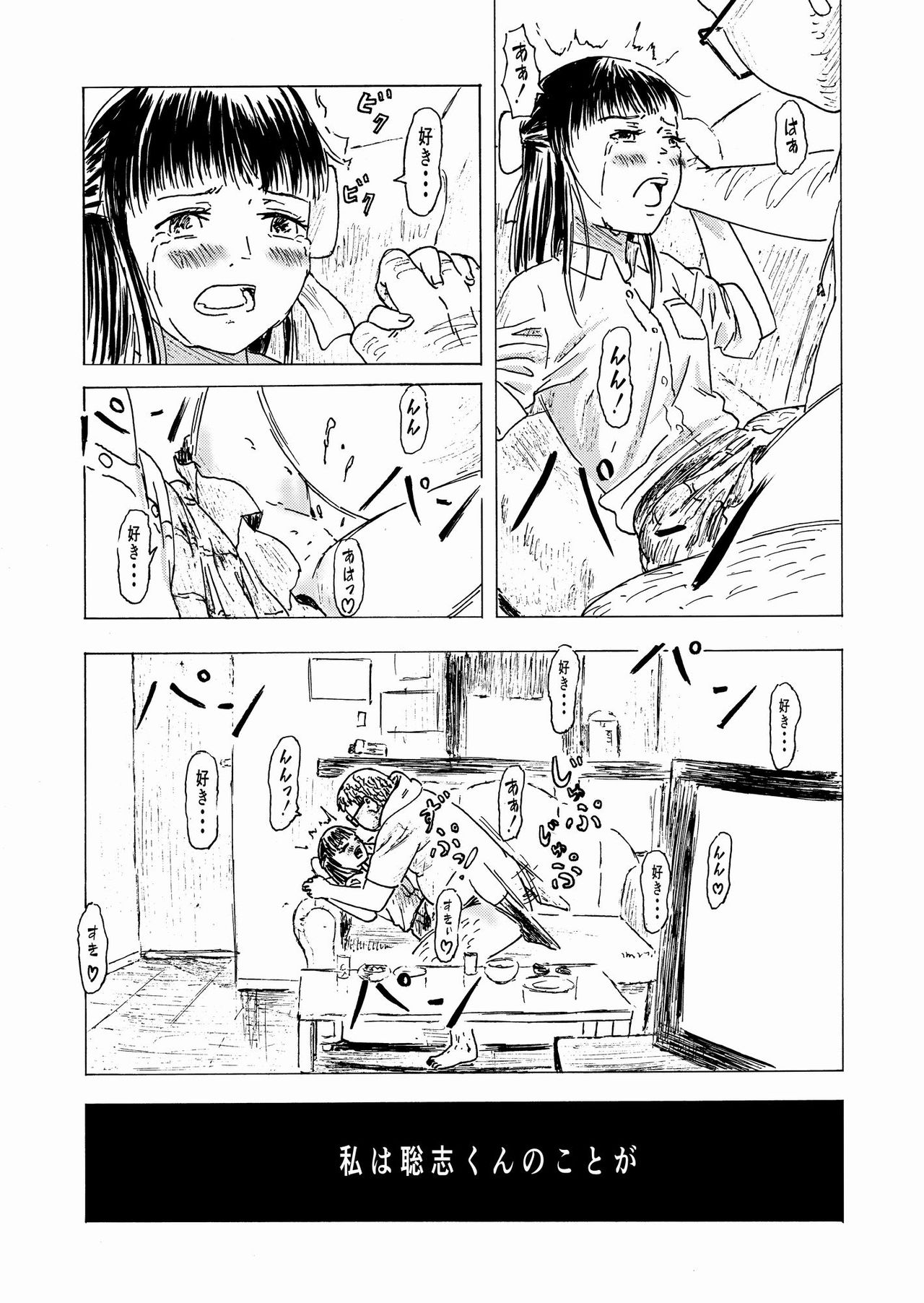 [ALIさんマーク (ALI)] 少子化対策10日間種付け合宿 ～私の初めては「知らないおじさん」のものになりました～ [DL版]