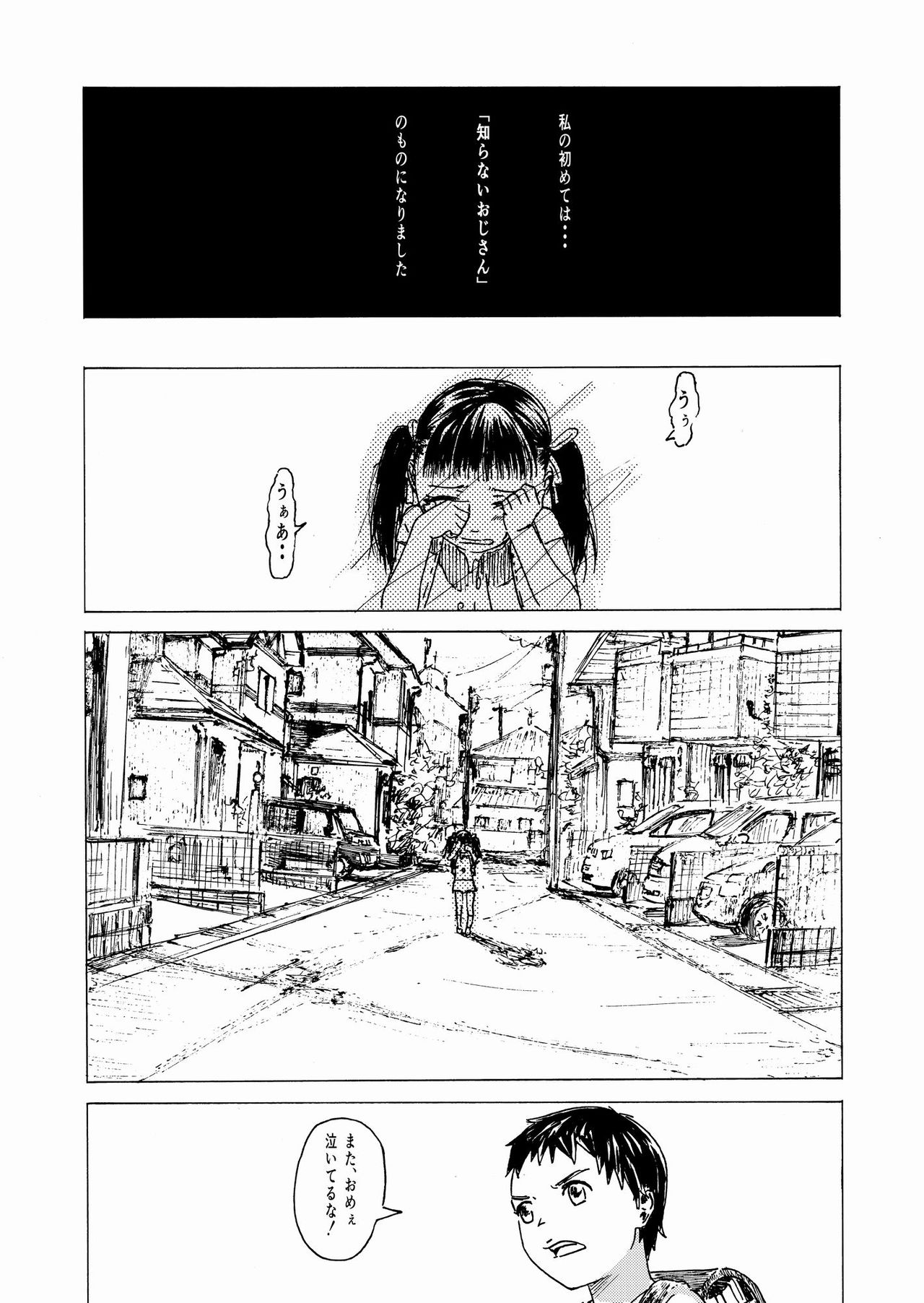 [ALIさんマーク (ALI)] 少子化対策10日間種付け合宿 ～私の初めては「知らないおじさん」のものになりました～ [DL版]