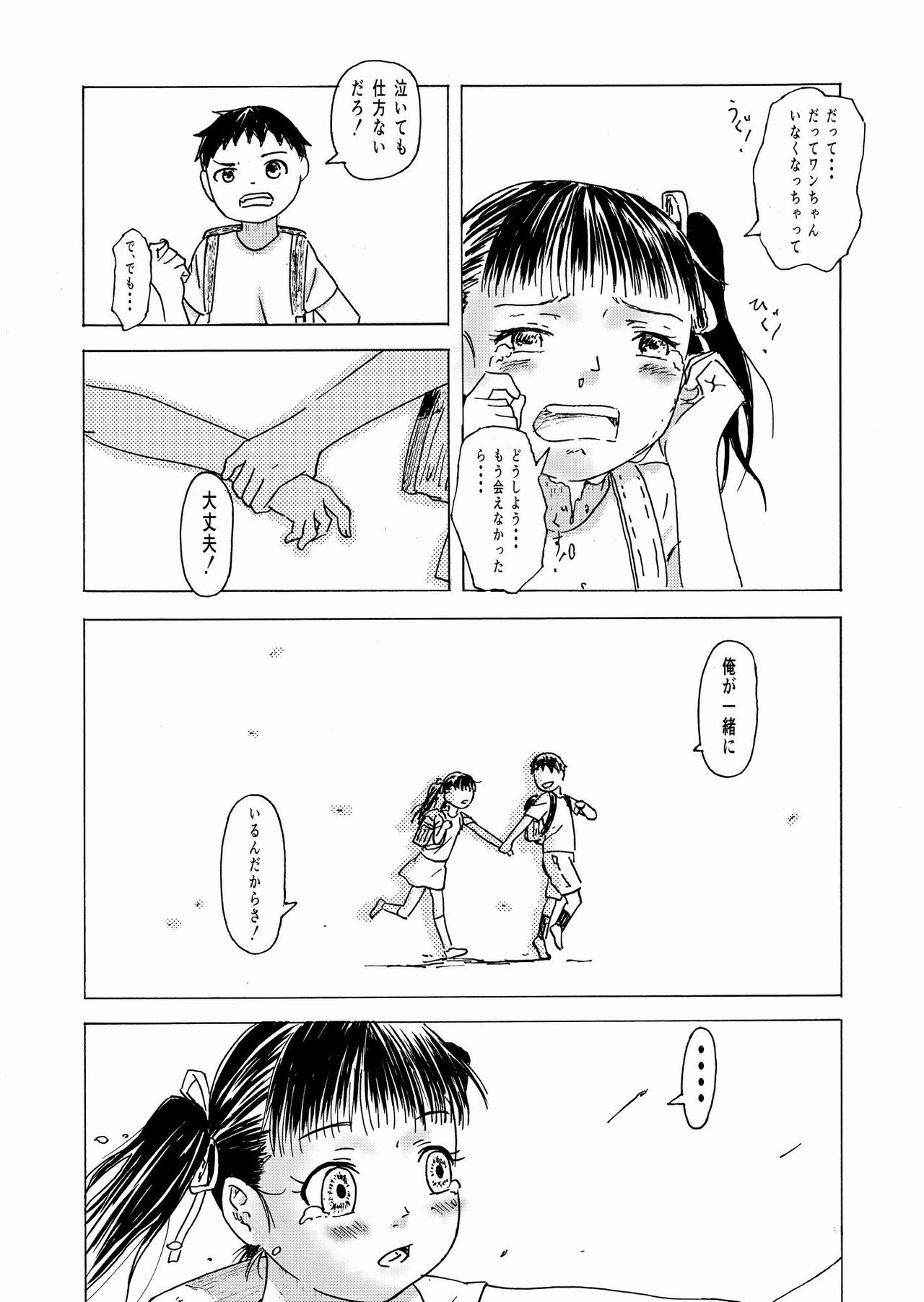 [ALIさんマーク (ALI)] 少子化対策10日間種付け合宿 ～私の初めては「知らないおじさん」のものになりました～ [DL版]