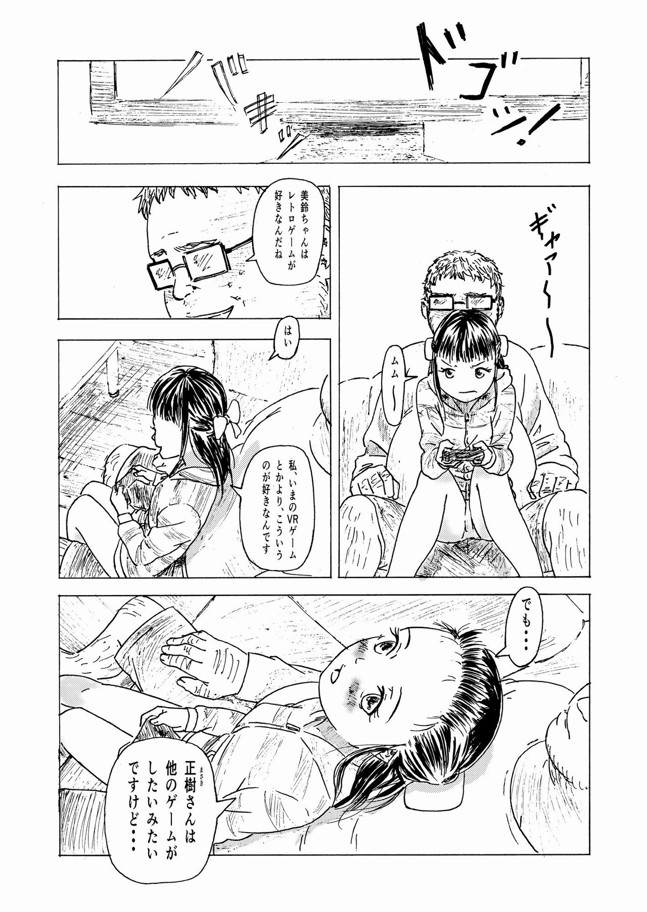 [ALIさんマーク (ALI)] 少子化対策10日間種付け合宿 ～私の初めては「知らないおじさん」のものになりました～ [DL版]
