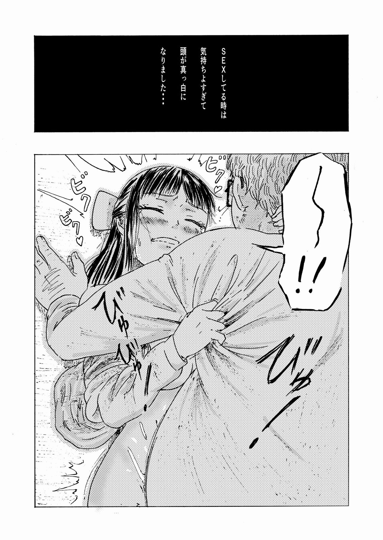 [ALIさんマーク (ALI)] 少子化対策10日間種付け合宿 ～私の初めては「知らないおじさん」のものになりました～ [DL版]