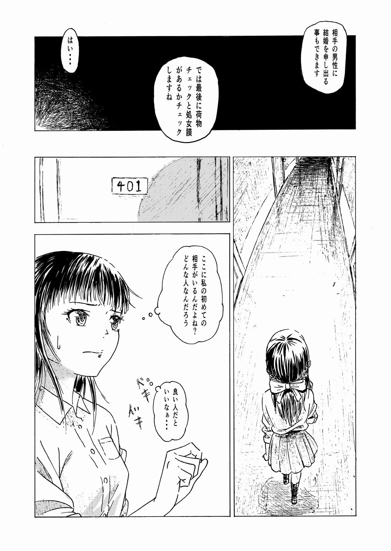 [ALIさんマーク (ALI)] 少子化対策10日間種付け合宿 ～私の初めては「知らないおじさん」のものになりました～ [DL版]