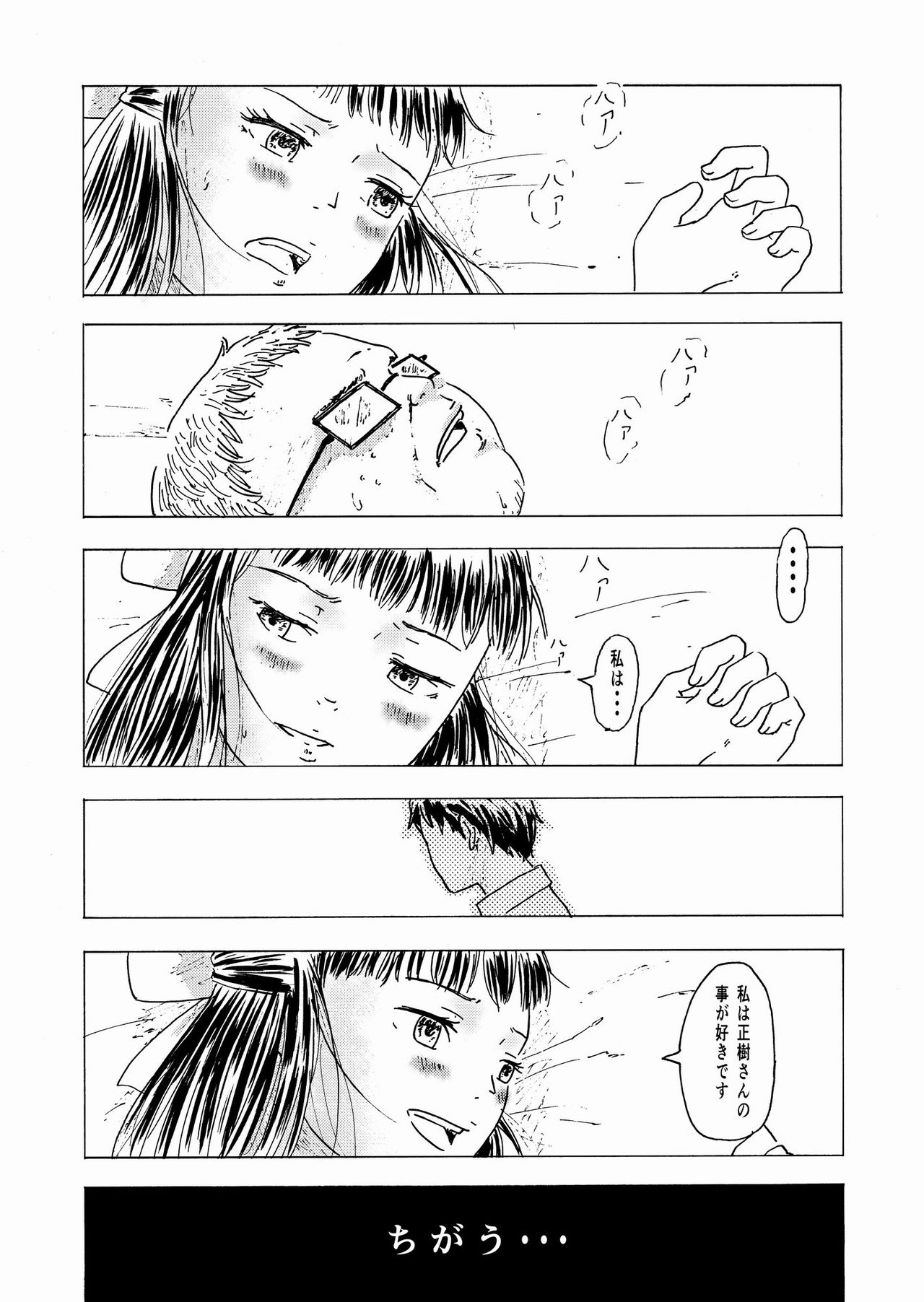 [ALIさんマーク (ALI)] 少子化対策10日間種付け合宿 ～私の初めては「知らないおじさん」のものになりました～ [DL版]