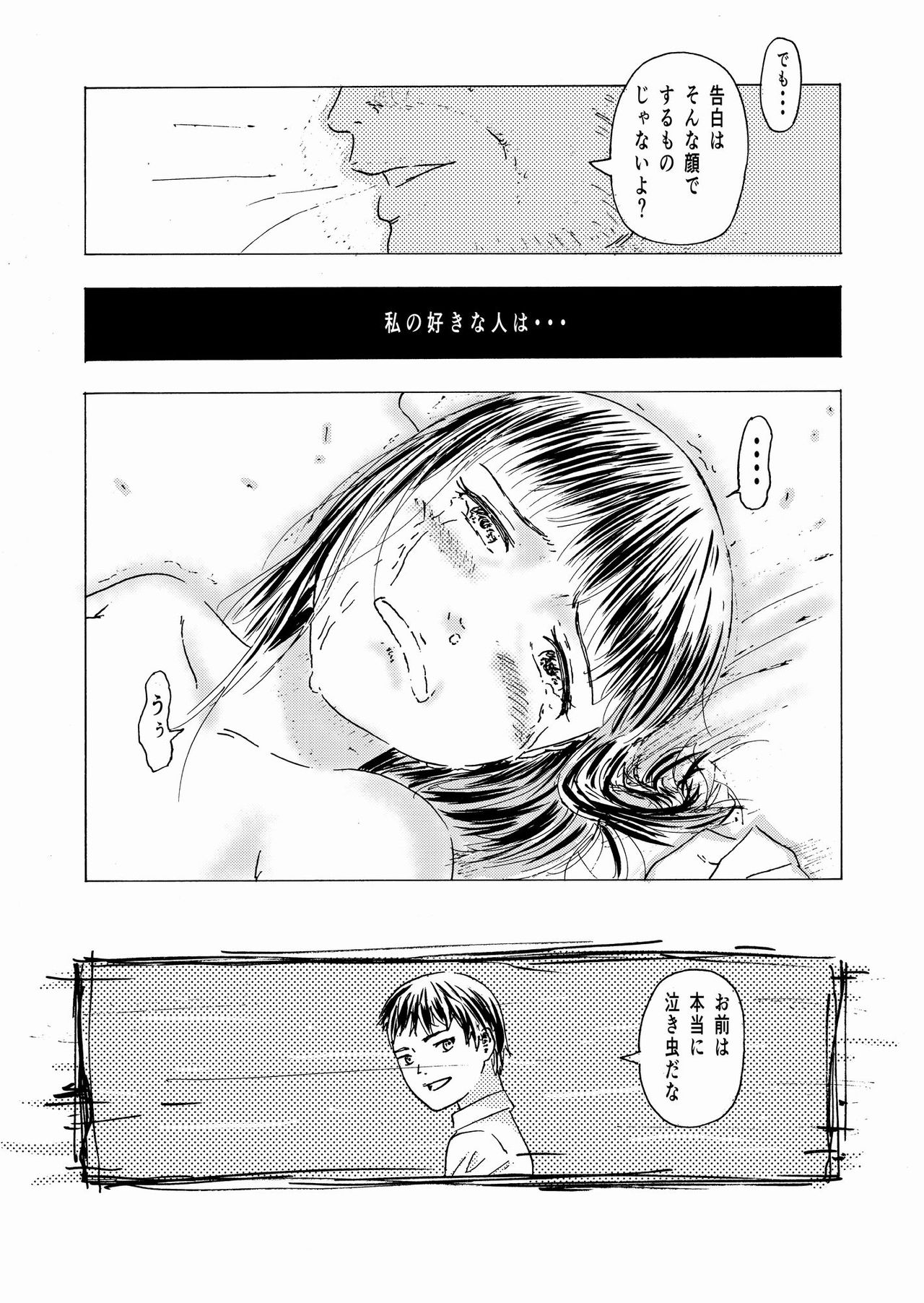 [ALIさんマーク (ALI)] 少子化対策10日間種付け合宿 ～私の初めては「知らないおじさん」のものになりました～ [DL版]