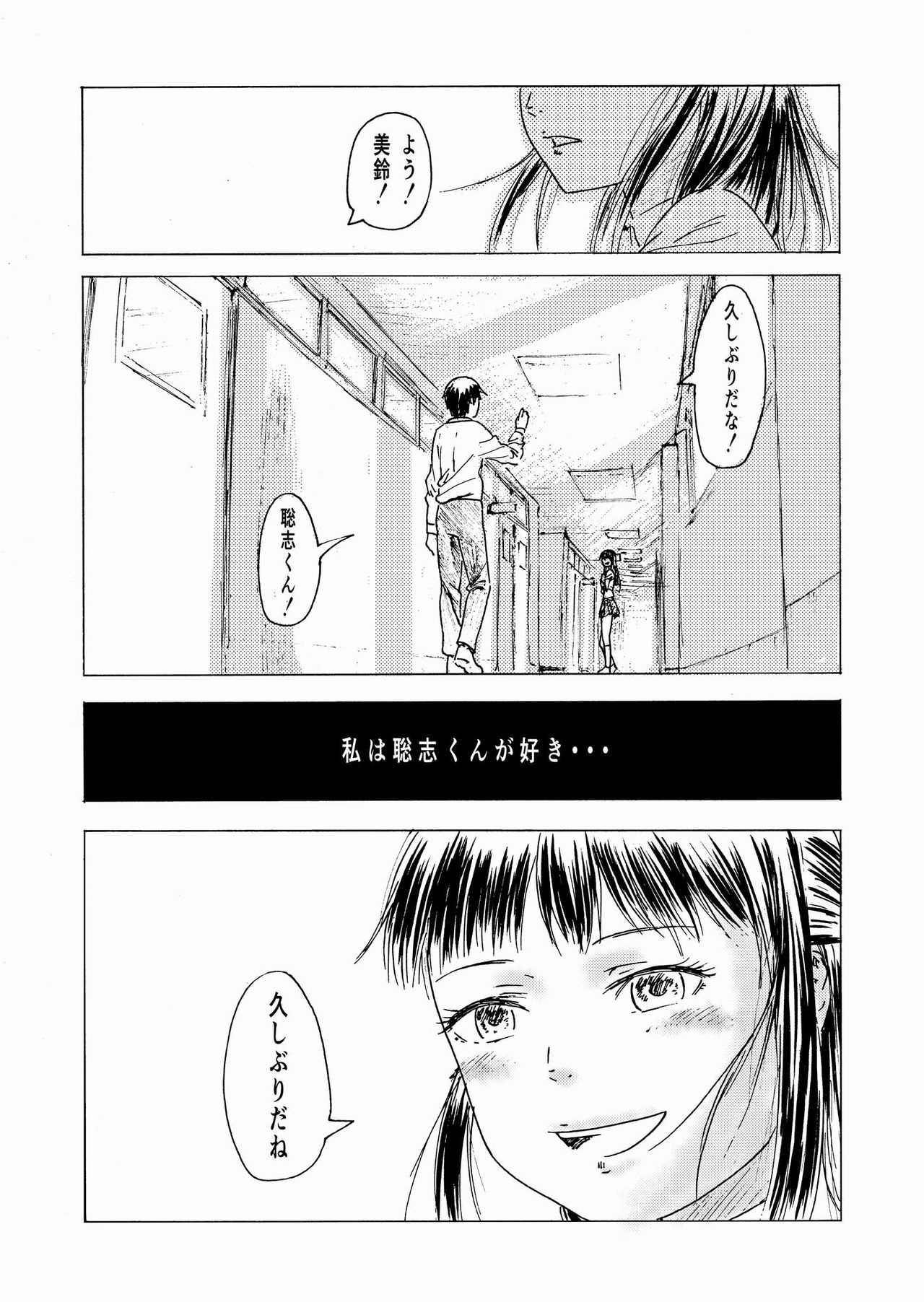 [ALIさんマーク (ALI)] 少子化対策10日間種付け合宿 ～私の初めては「知らないおじさん」のものになりました～ [DL版]