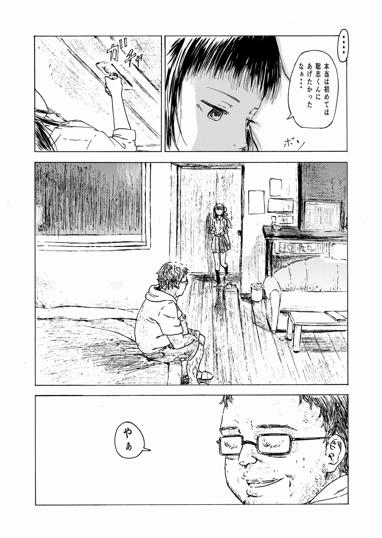 [ALIさんマーク (ALI)] 少子化対策10日間種付け合宿 ～私の初めては「知らないおじさん」のものになりました～ [DL版]