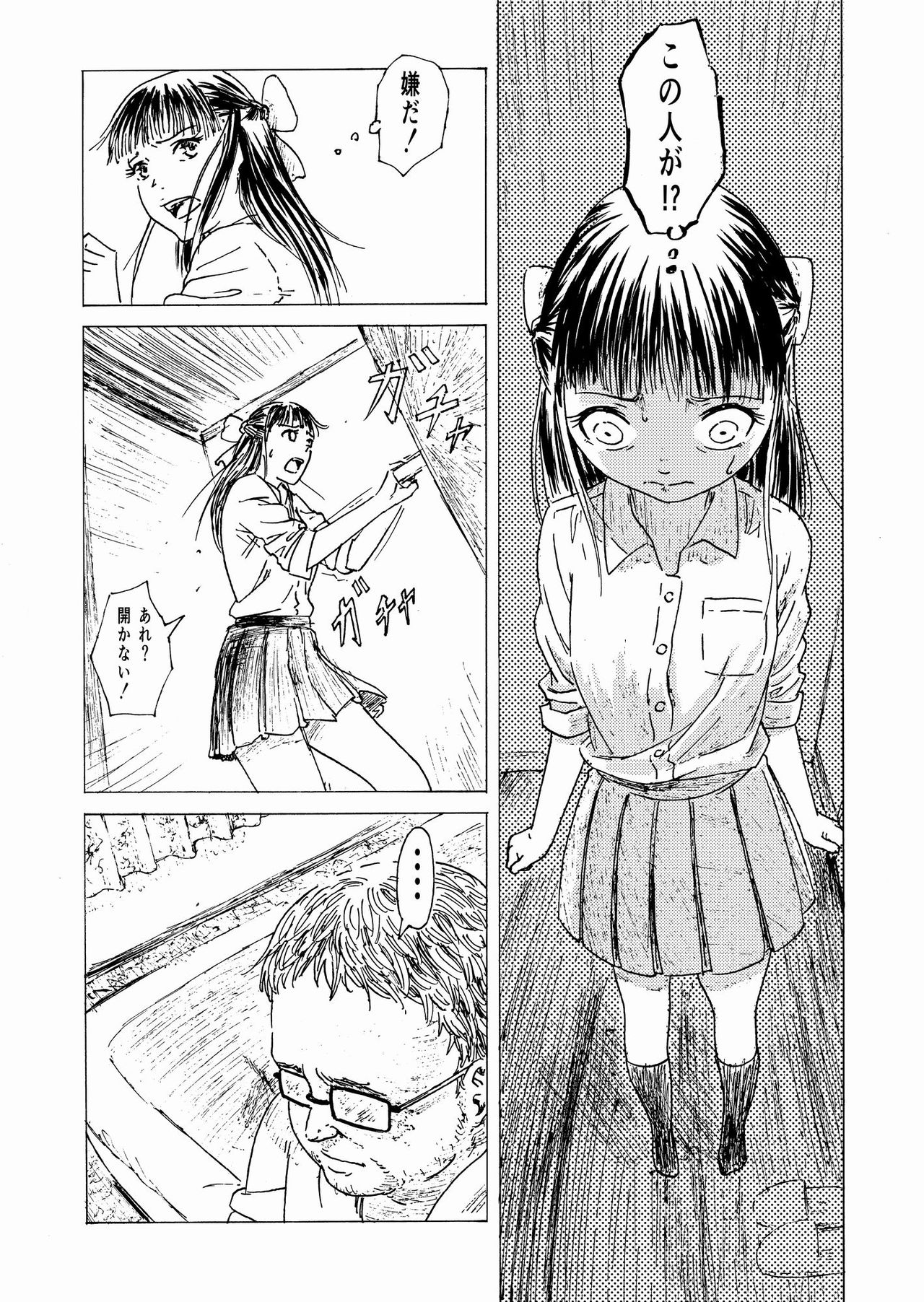[ALIさんマーク (ALI)] 少子化対策10日間種付け合宿 ～私の初めては「知らないおじさん」のものになりました～ [DL版]