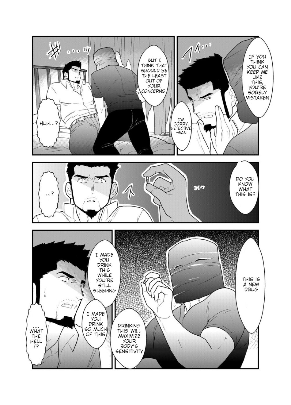 [空色パンダ (ヤモメ)] 偽りの餌食 [英訳]