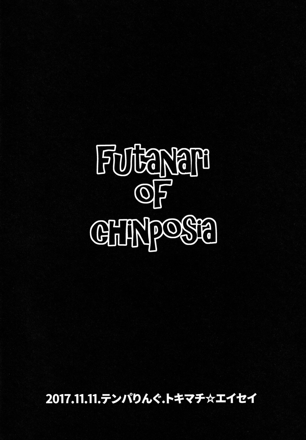 (ふたけっと13.5) [テンパりんぐ (トキマチ☆エイセイ)] Futanari Of Chinposia (テイルズシリーズ) [英訳]