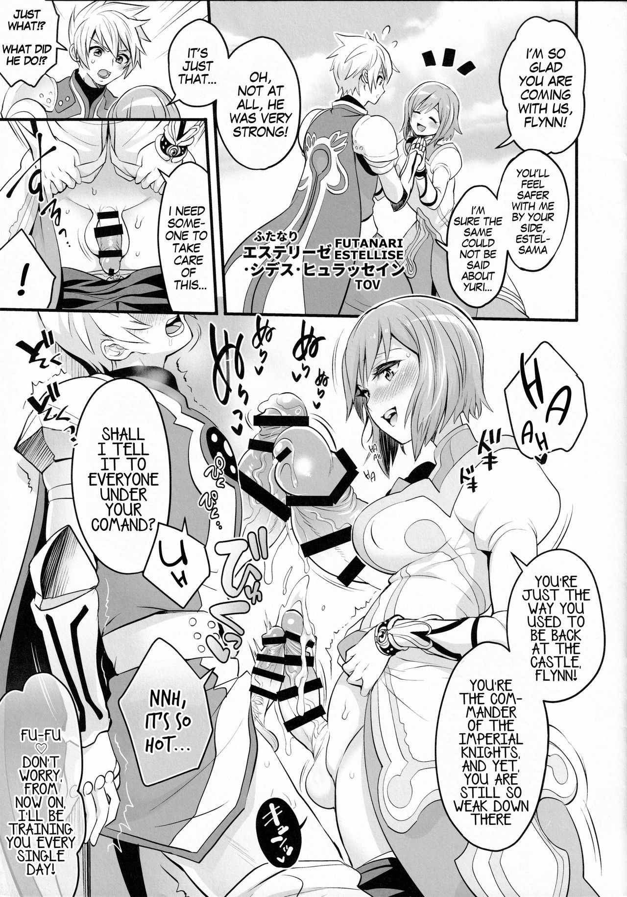 (ふたけっと13.5) [テンパりんぐ (トキマチ☆エイセイ)] Futanari Of Chinposia (テイルズシリーズ) [英訳]