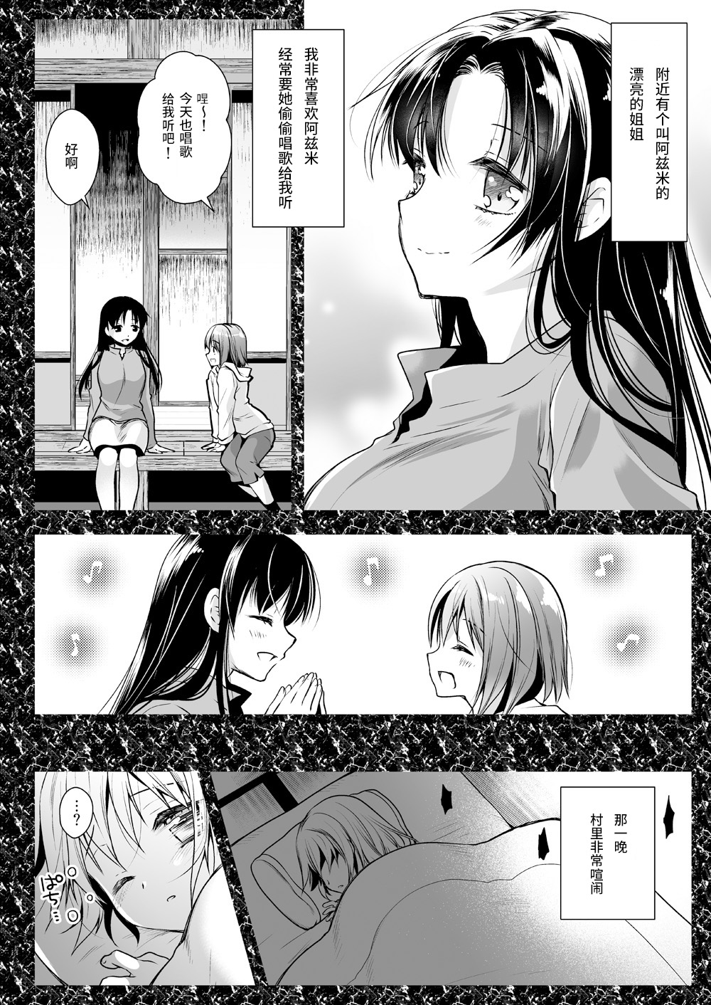 [黒澤pict (黒澤ユリ)] 制服触手13 [中国翻訳] [DL版]