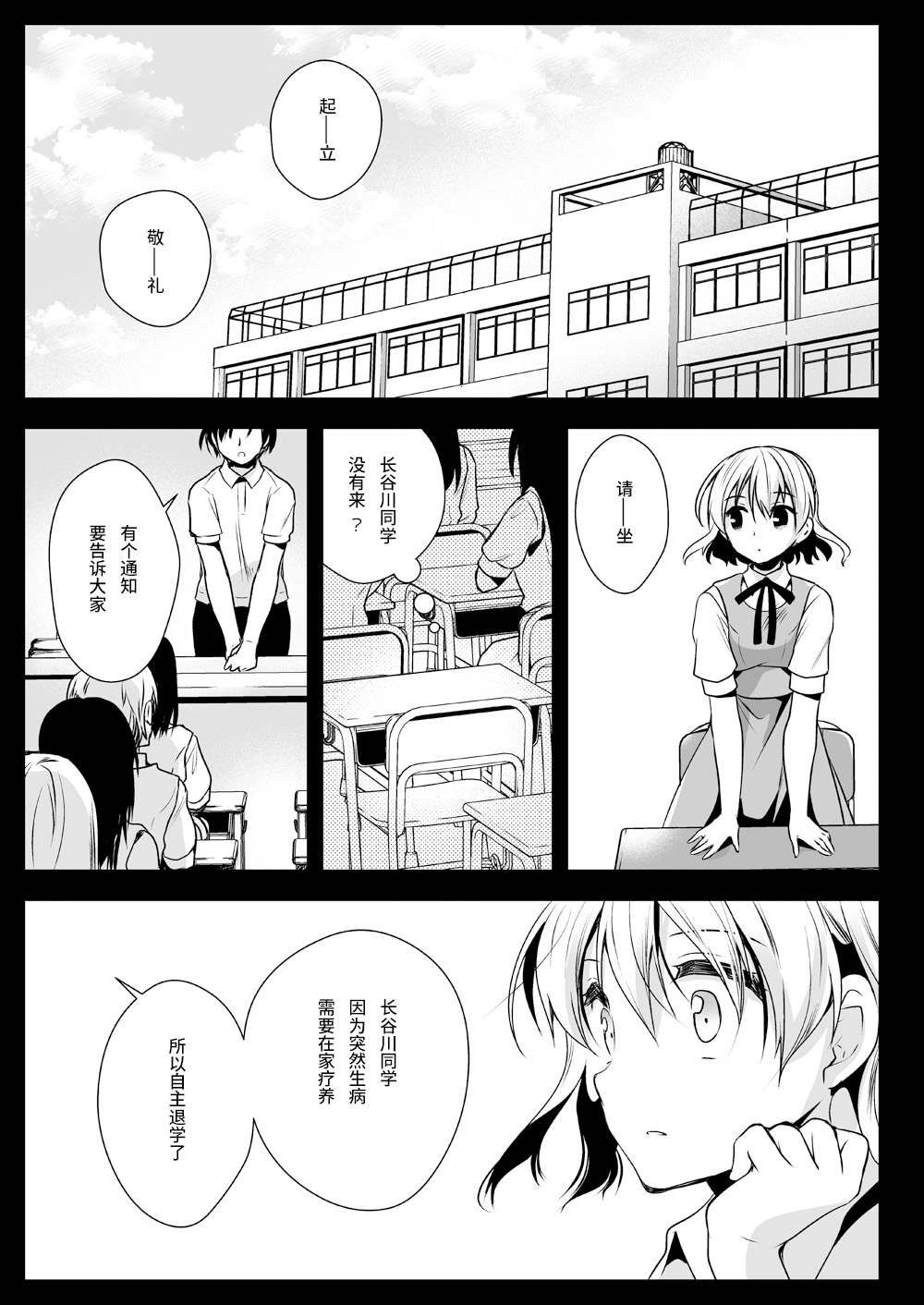 [黒澤pict (黒澤ユリ)] 制服触手13 [中国翻訳] [DL版]