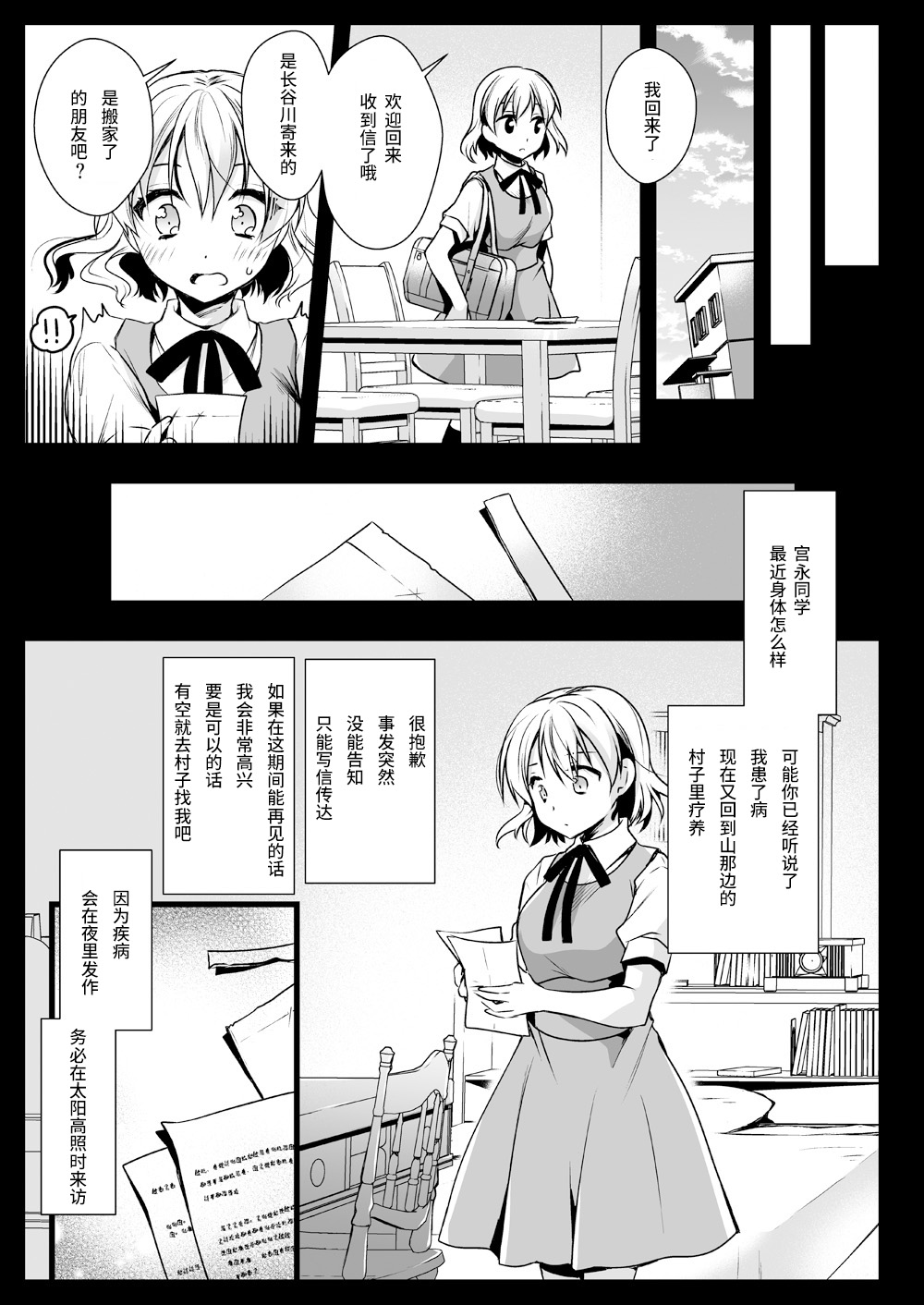 [黒澤pict (黒澤ユリ)] 制服触手13 [中国翻訳] [DL版]