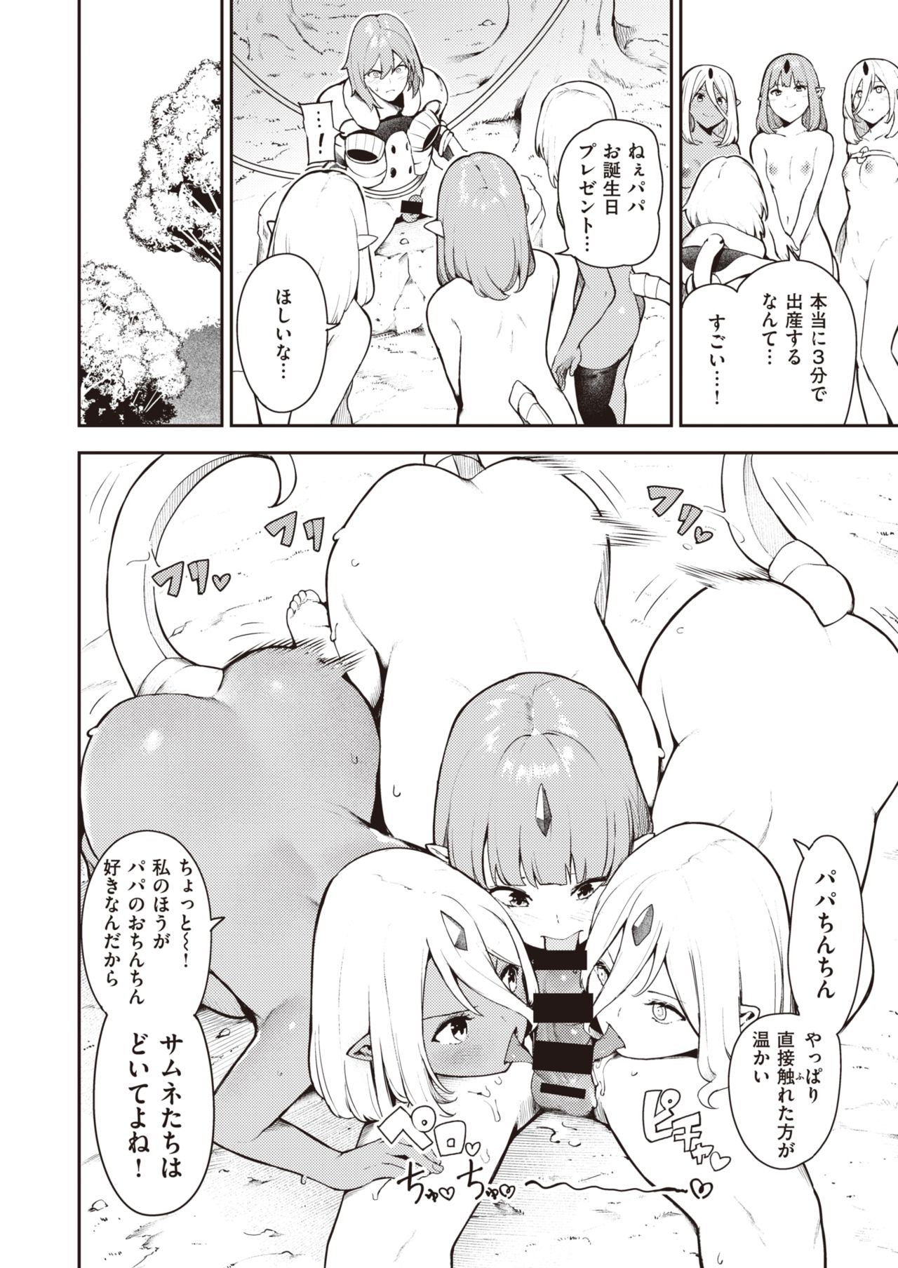 [いつつせ] ナナペル3分はらみっく