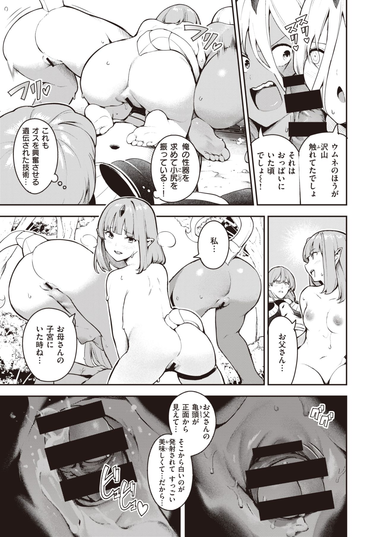 [いつつせ] ナナペル3分はらみっく