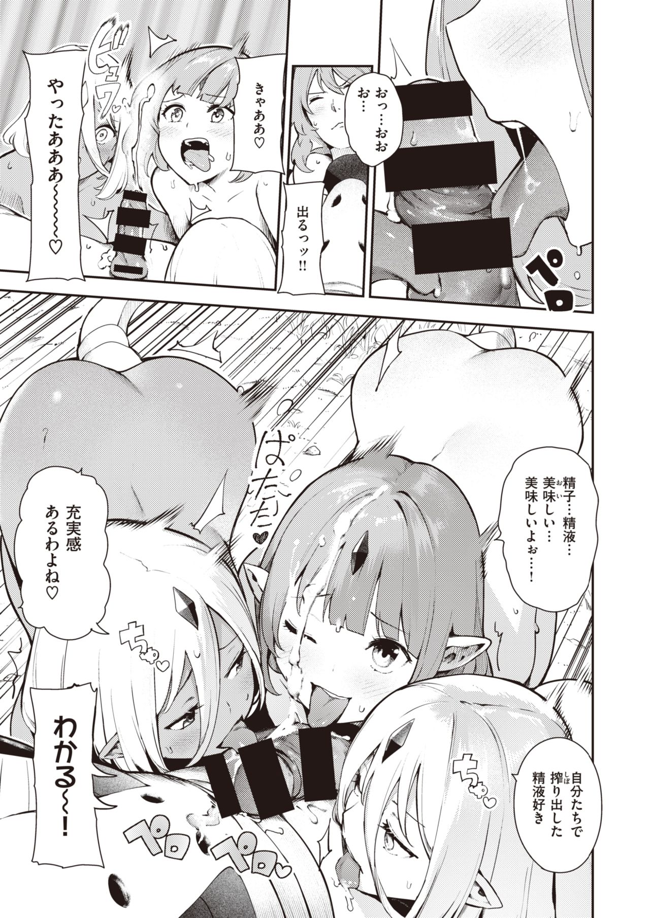 [いつつせ] ナナペル3分はらみっく