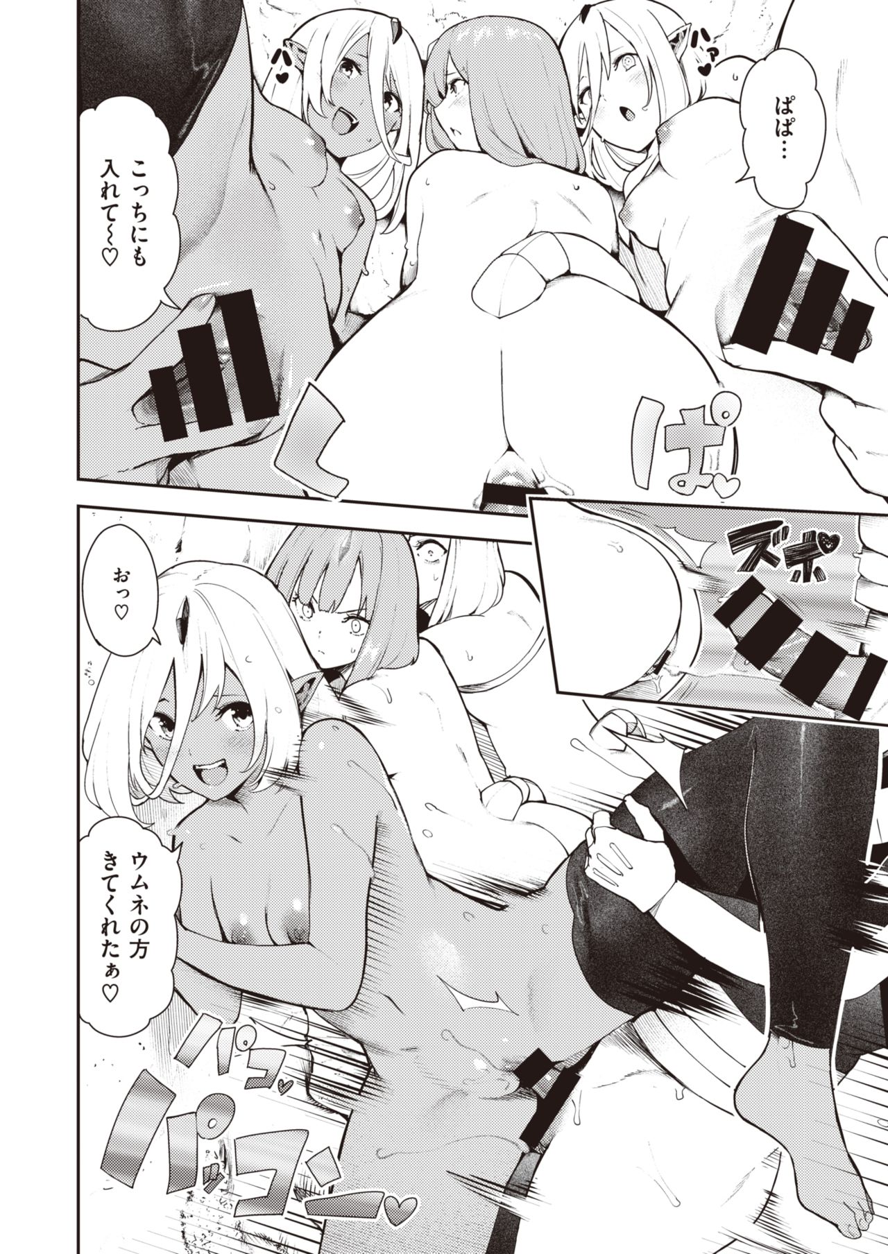 [いつつせ] ナナペル3分はらみっく