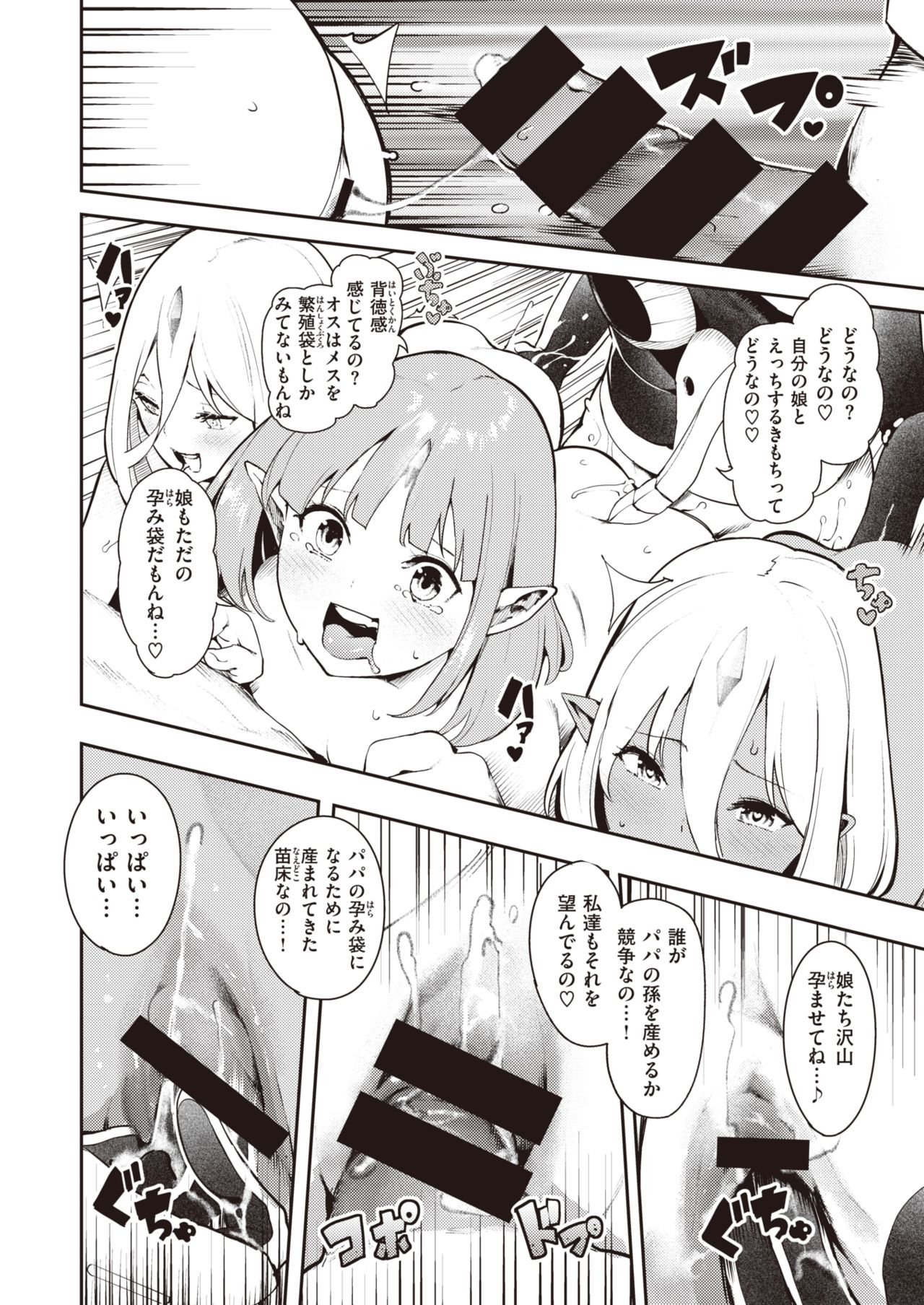[いつつせ] ナナペル3分はらみっく