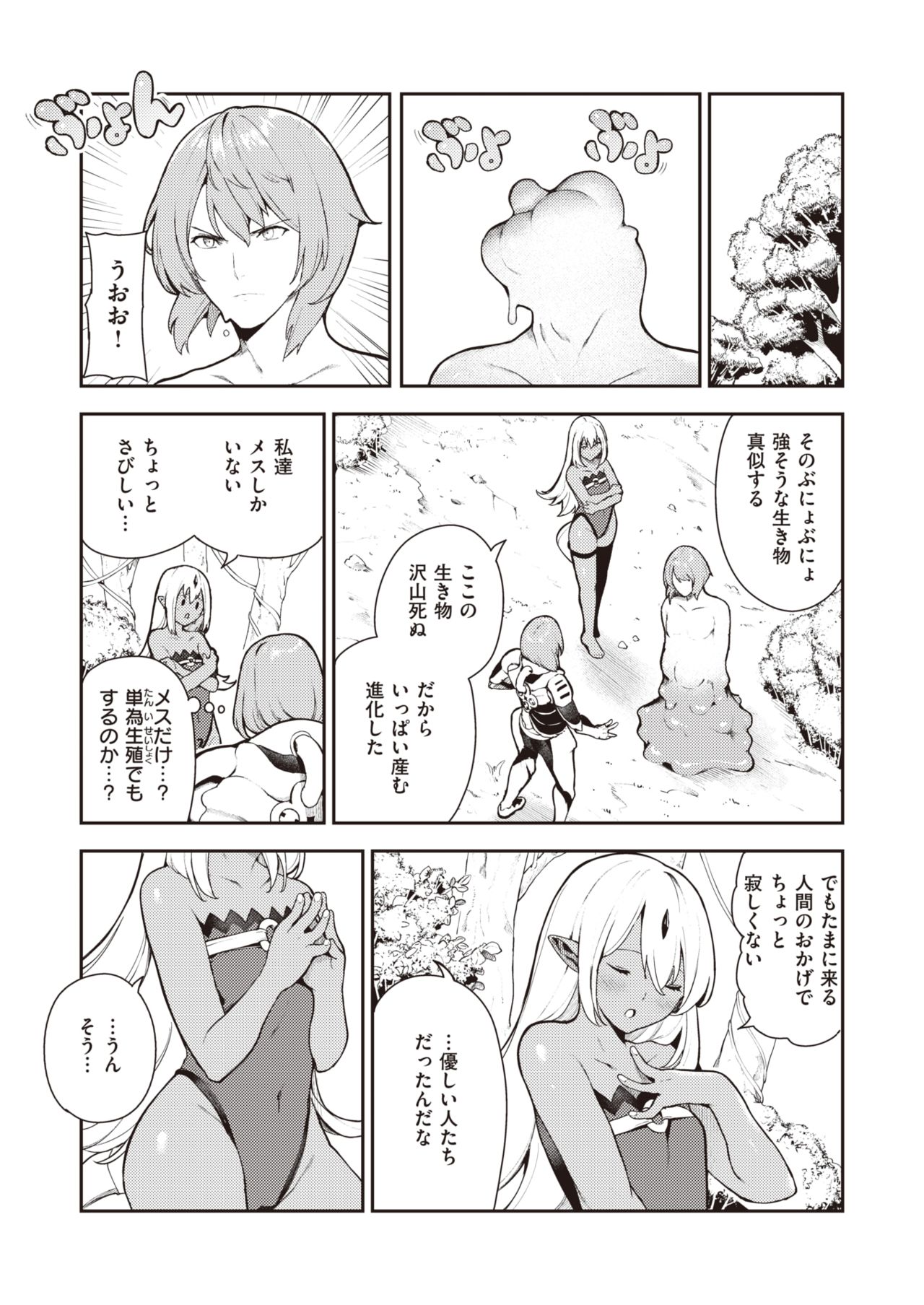 [いつつせ] ナナペル3分はらみっく