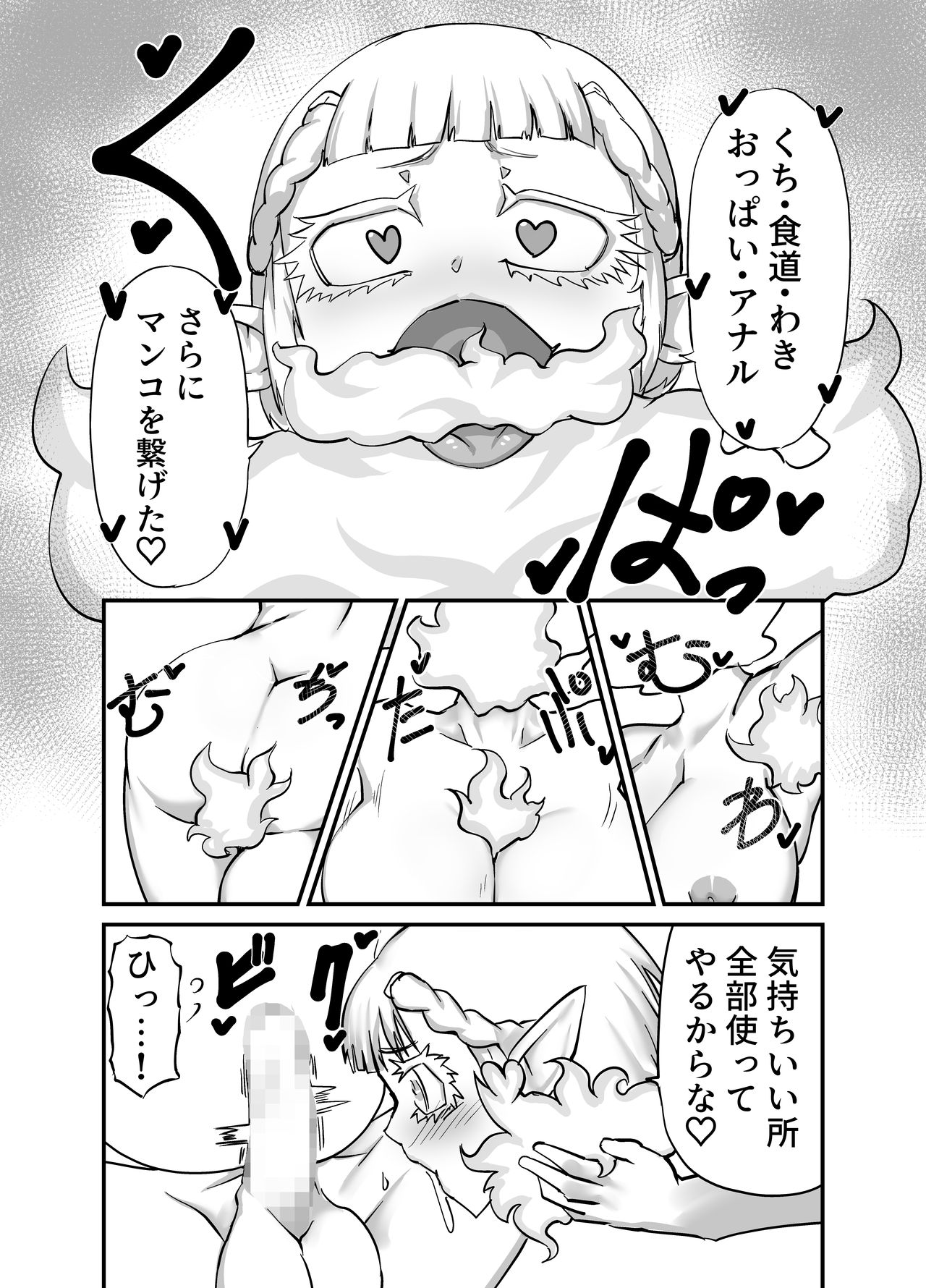 [絶対絶命] 首無領主の婿探し