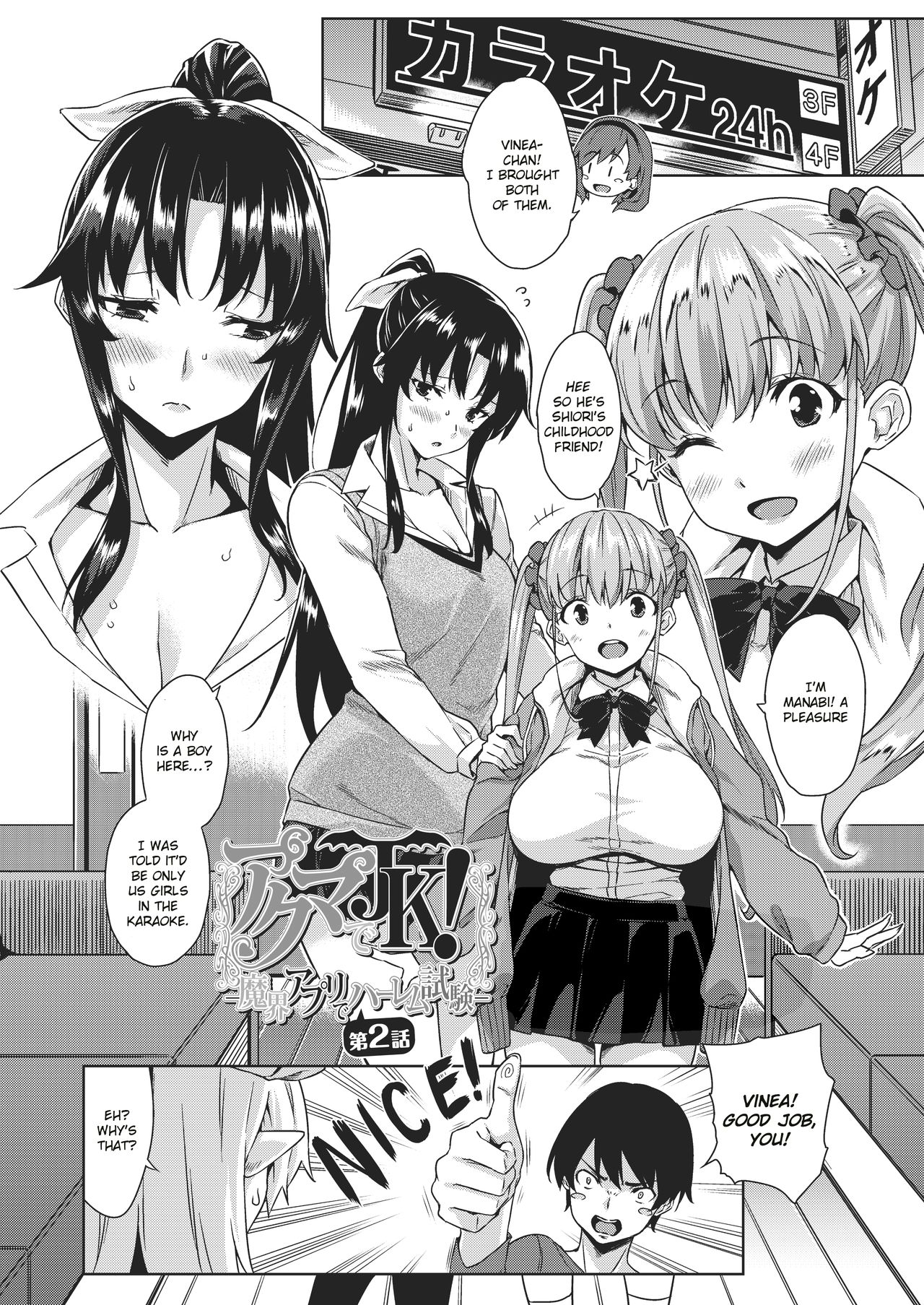 [三崎 (神毛物由宇)] アクマでJK！-魔界アプリでハーレム試験- [英訳] [DL版]