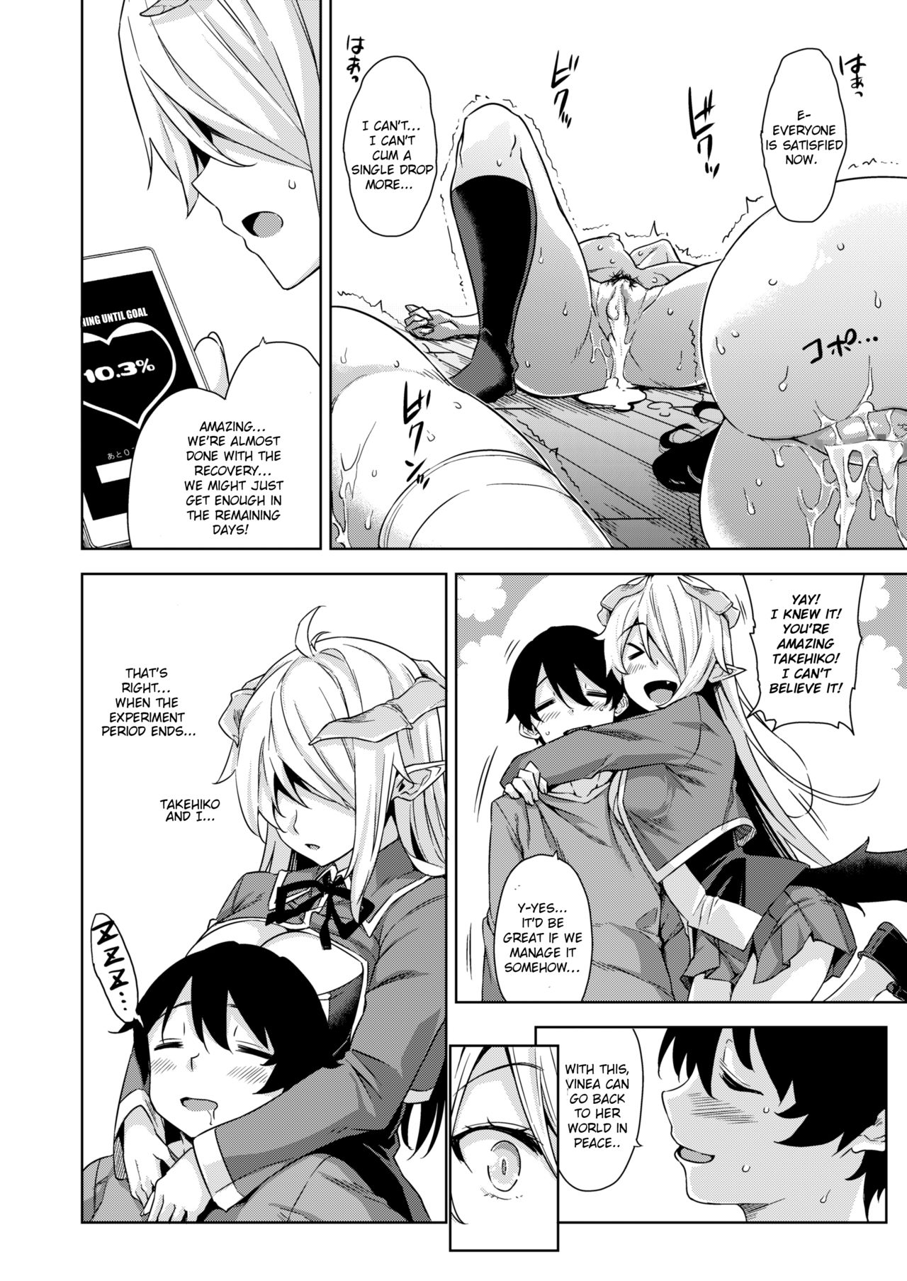 [三崎 (神毛物由宇)] アクマでJK！-魔界アプリでハーレム試験- [英訳] [DL版]