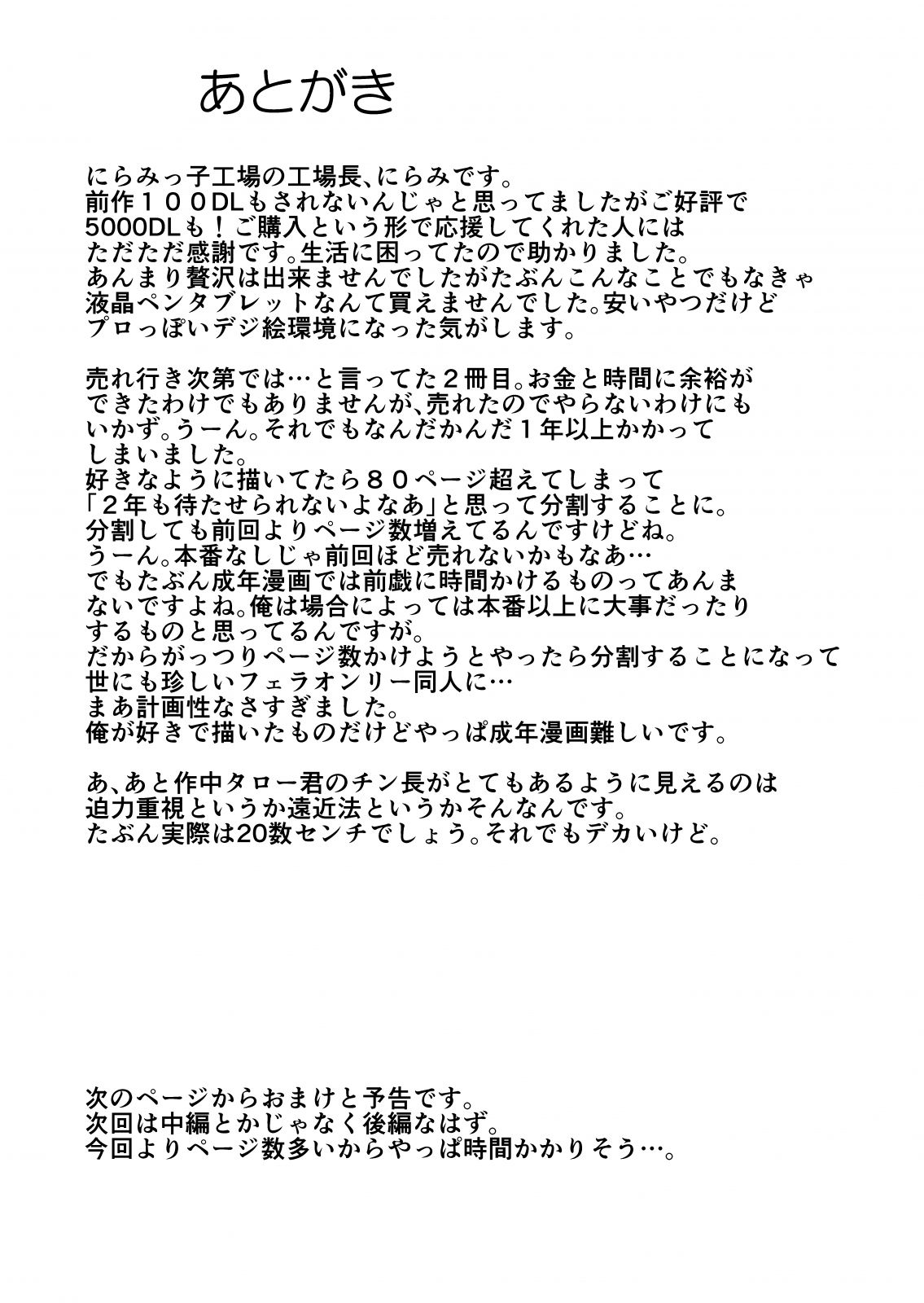 [にらみっ子工場] 金髪ヤンチャ系な彼女との暮らし方2・前編