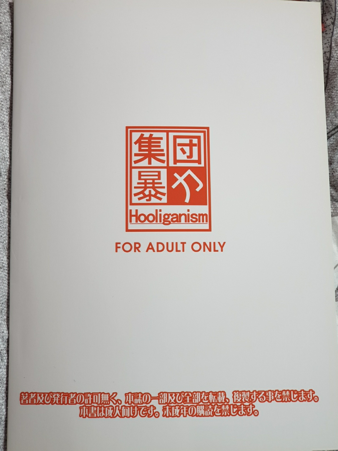 (C85) [集団暴力 (むらさき朱)] 白昼に街中で全裸露出オナニーしちゃうのって気持ちいい