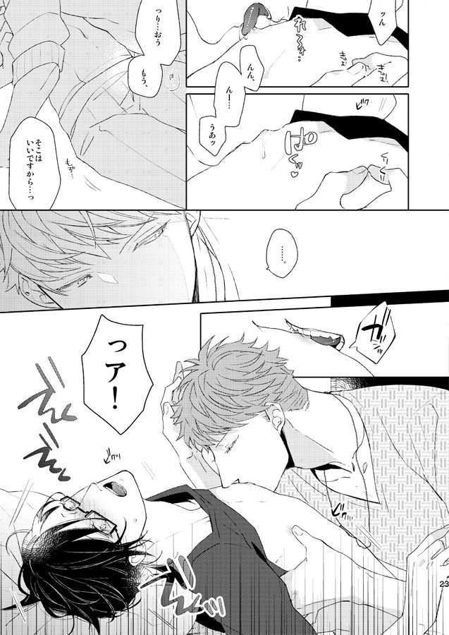 [ホルン吹きの休日 (アヒル)] 青天の霹靂 (ヒプノシスマイク) [DL版]