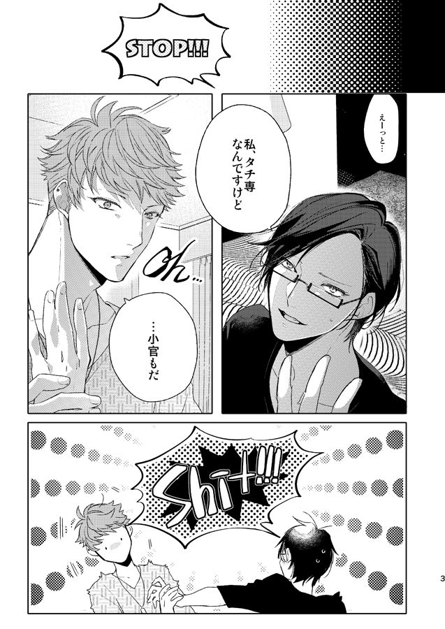 [ホルン吹きの休日 (アヒル)] 青天の霹靂 (ヒプノシスマイク) [DL版]