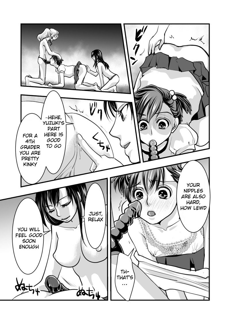 [恥辱庵] フェイク・ドーター [英訳]