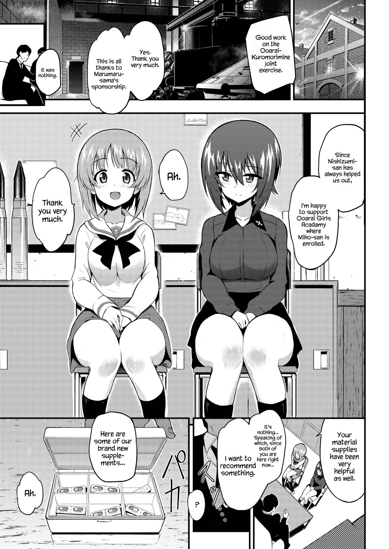 [きょくちょ局 (きょくちょ)] イケナイサプリ (ガールズ&パンツァー) [英訳] [DL版]