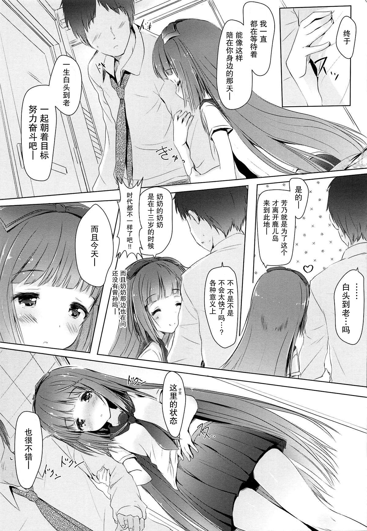 (C95) [みるこみ (PRIMIL)] 芳乃が子作りせがんできて困る。 (アイドルマスター シンデレラガールズ) [中国翻訳]