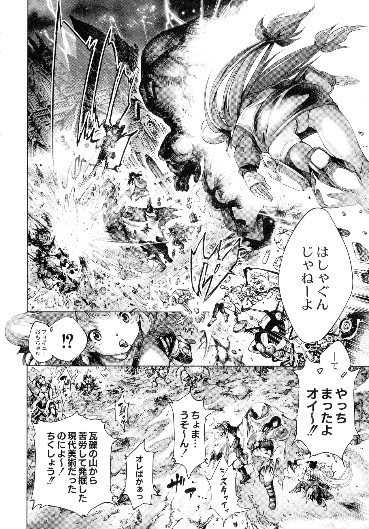 [空想] 武装少女隊虐辱戦線